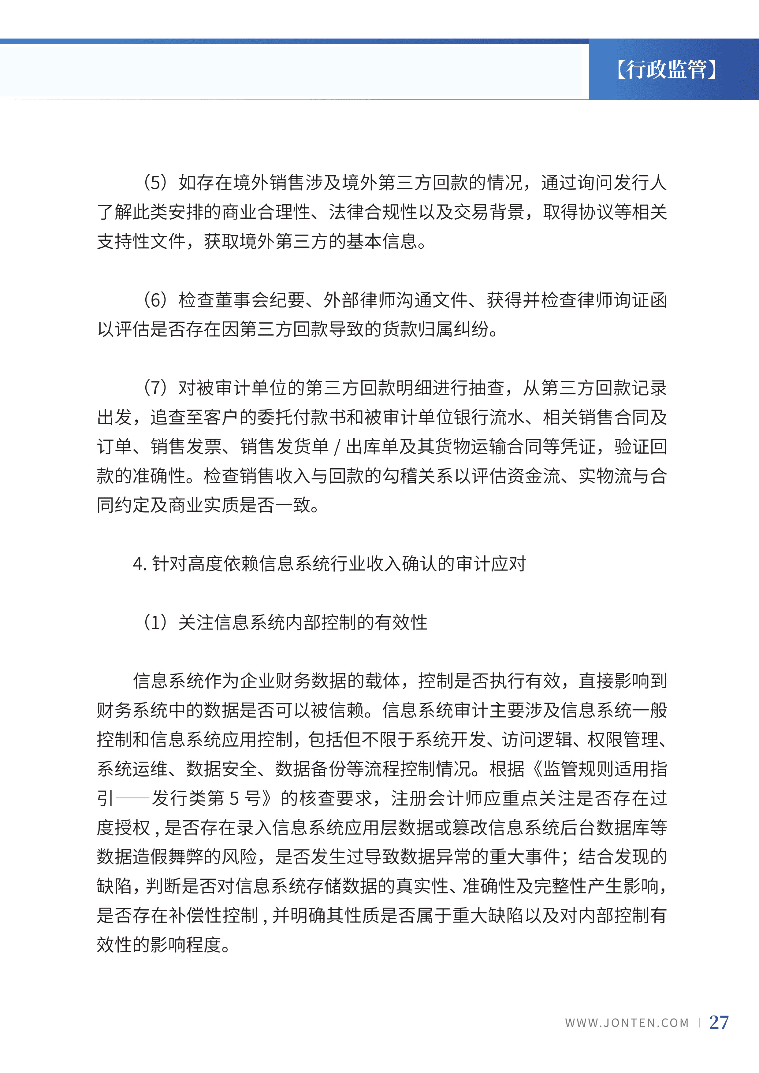 2023年第26期29.jpg