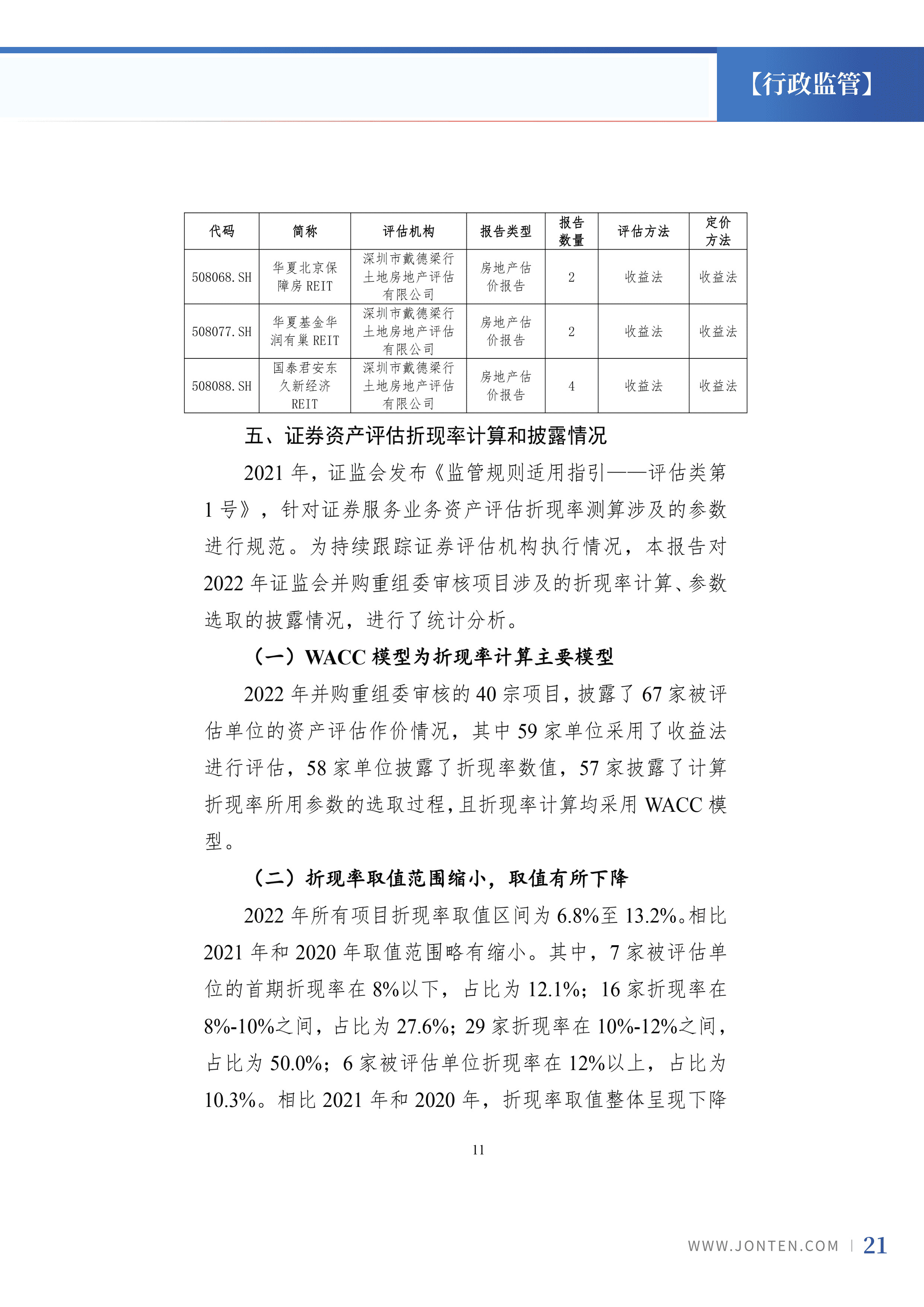 2023年第19期23.jpg