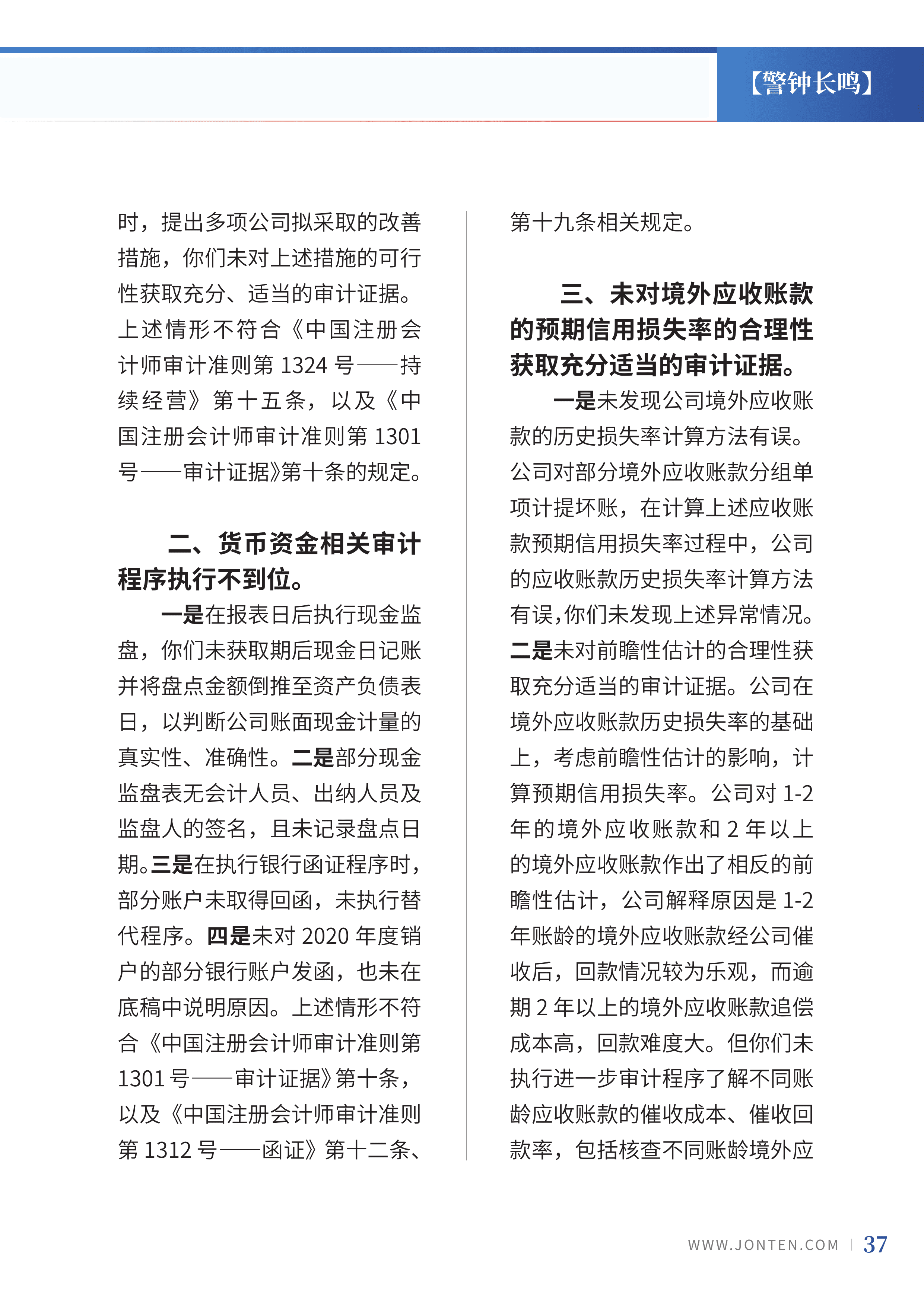 2022年第14期39.png