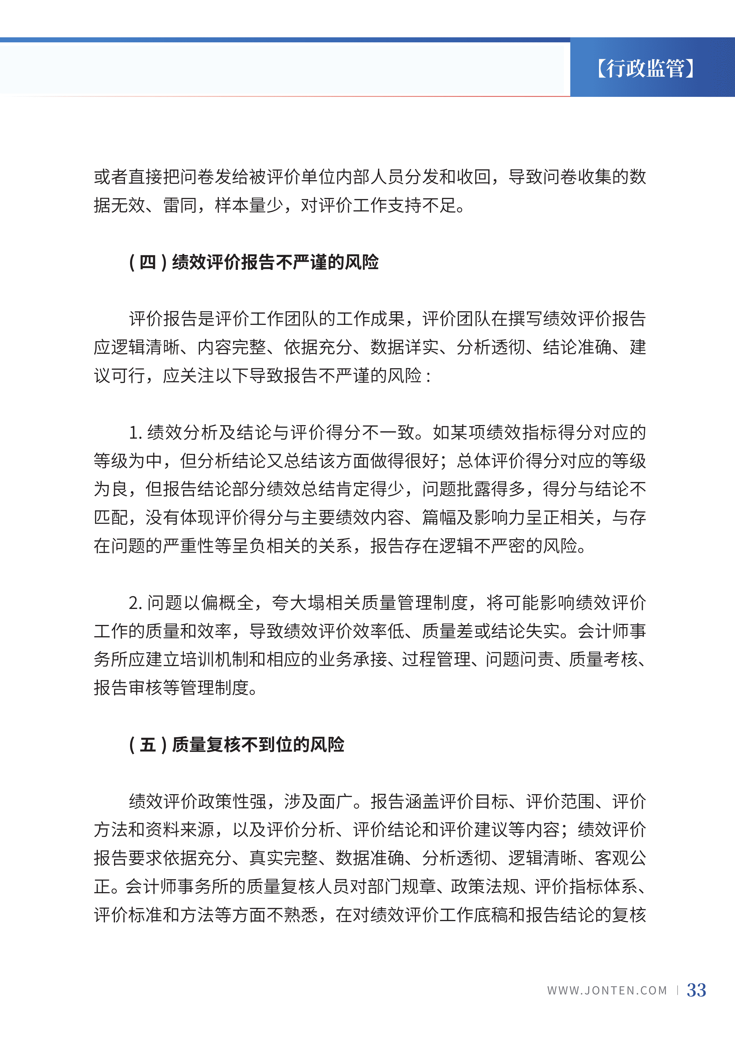 2022年第34期35.png