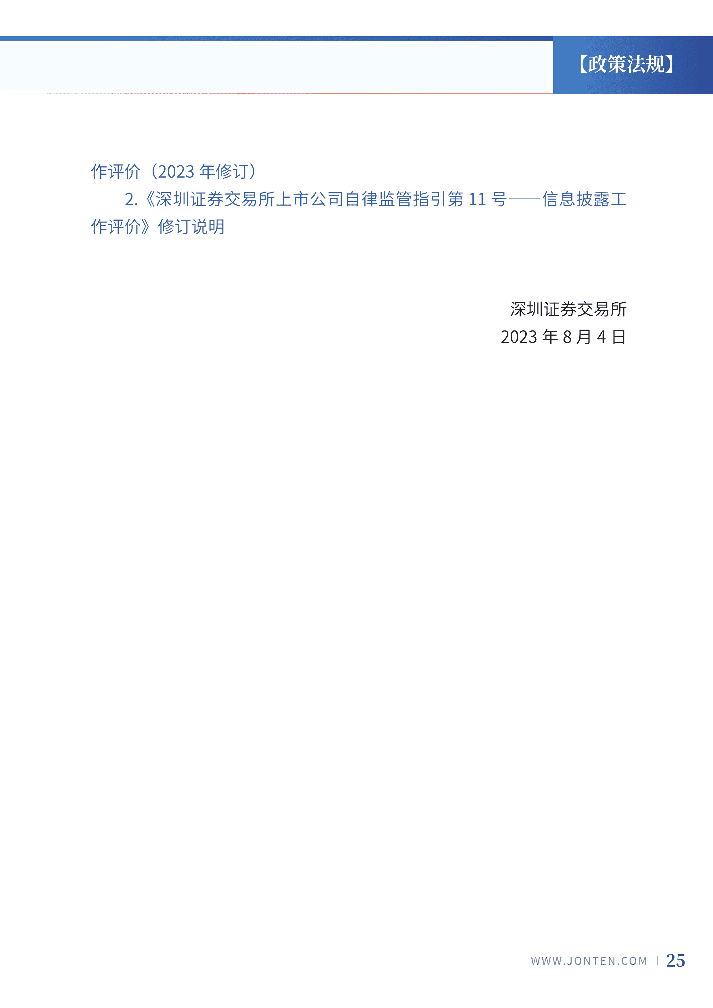 2023年第16期27.jpg