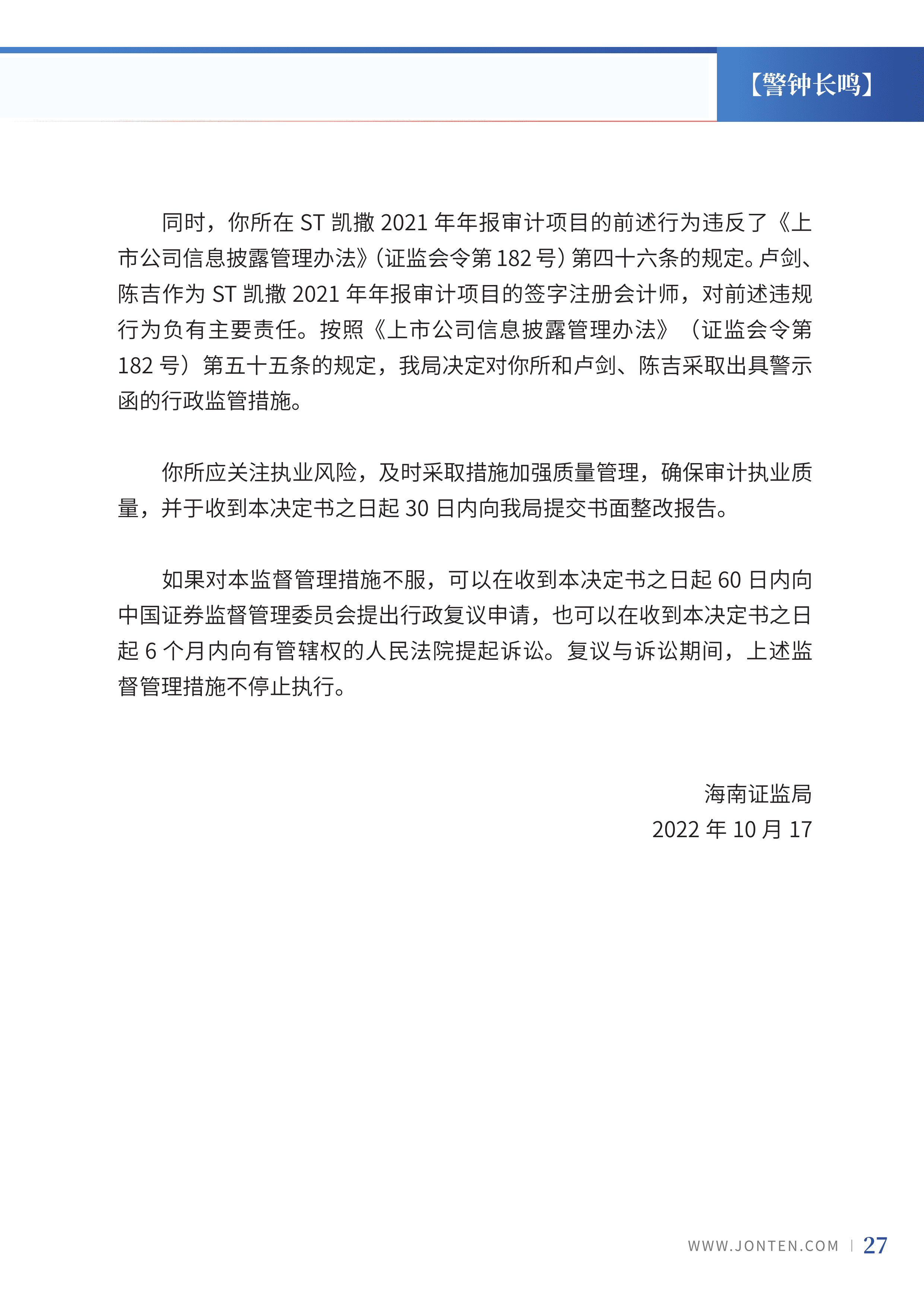 2022年第33期29.png