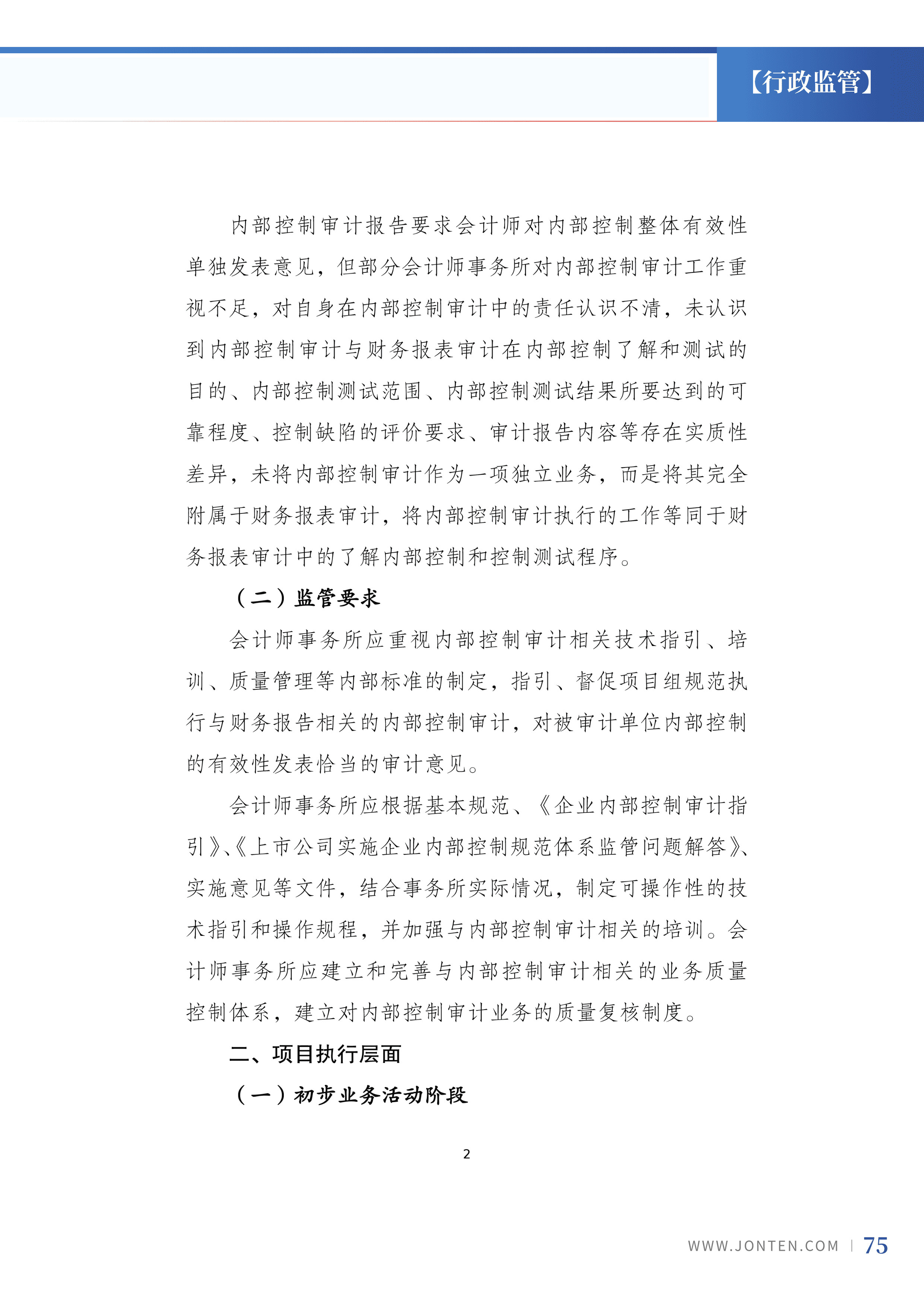 2024年第8期77.jpg