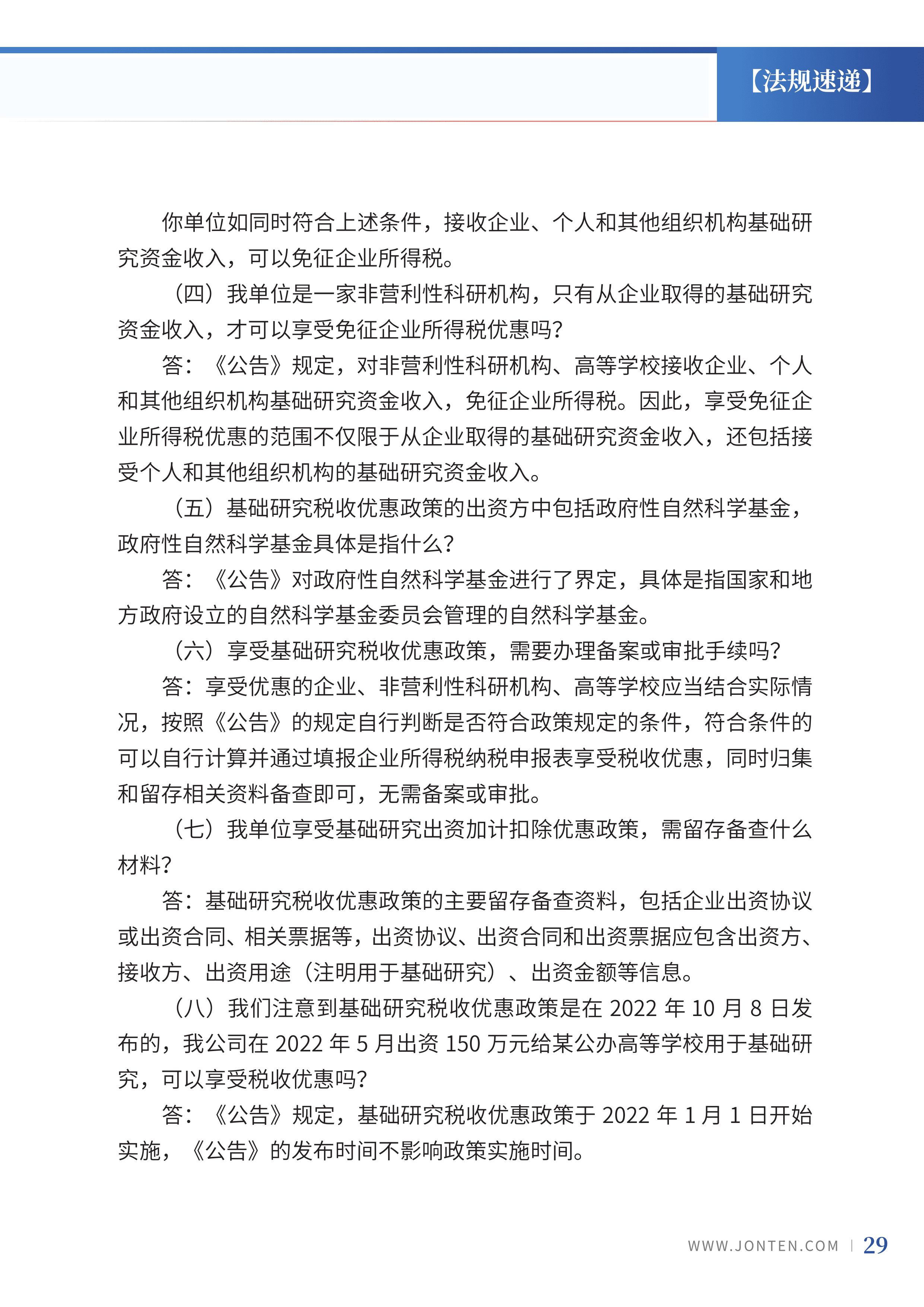 2022年第31期31.png