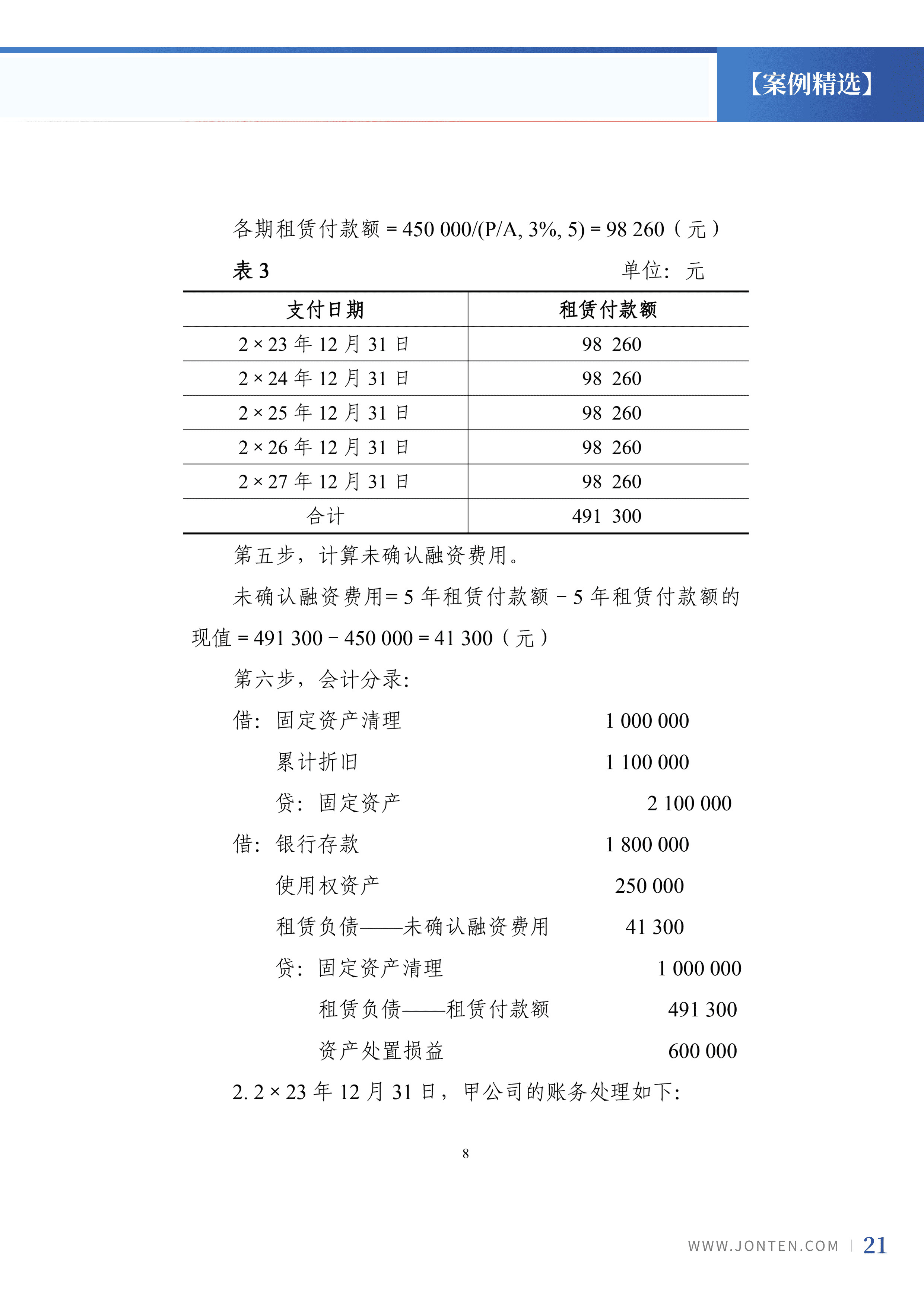 2023年第27期23.jpg