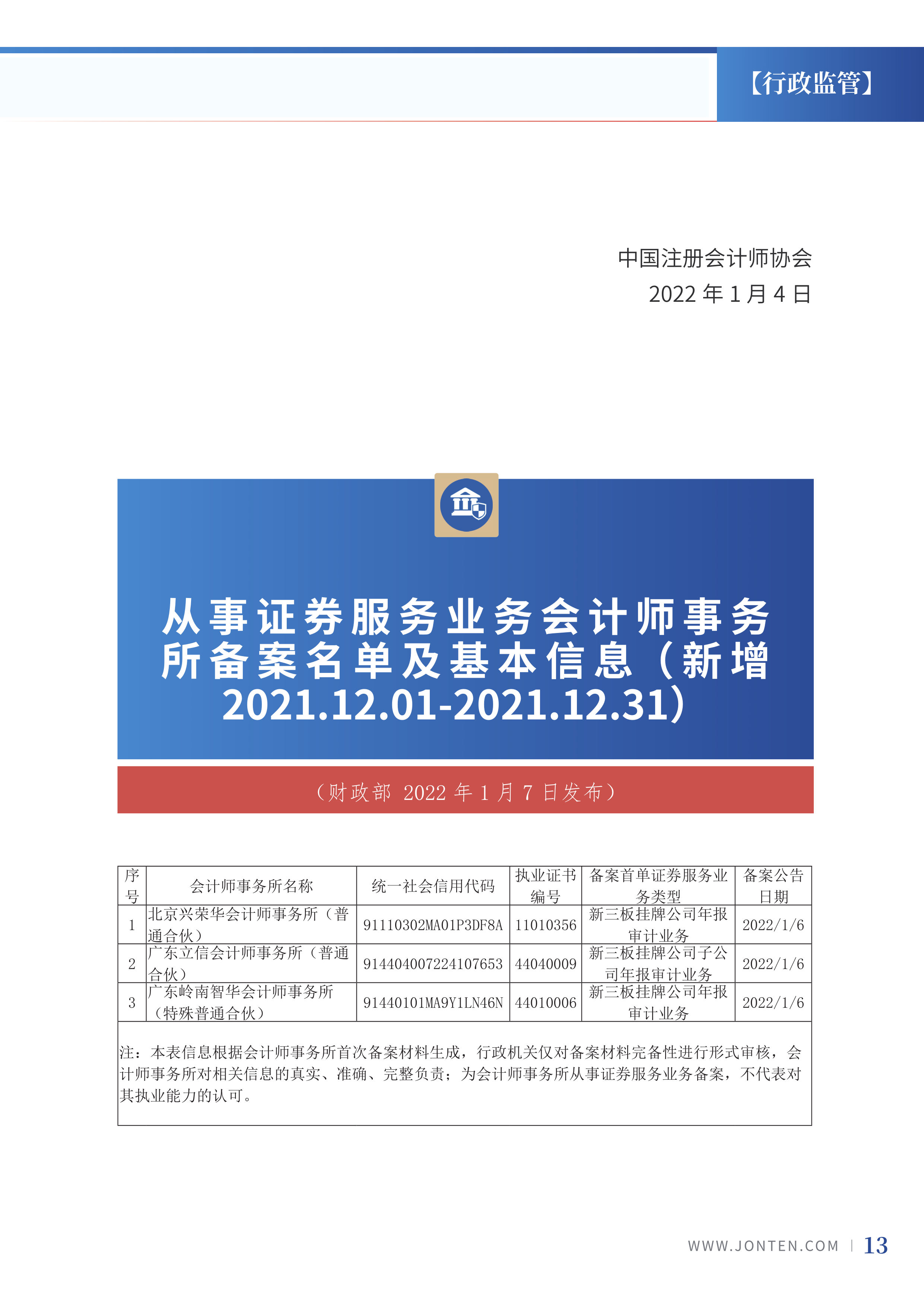 2022年第2期15.png