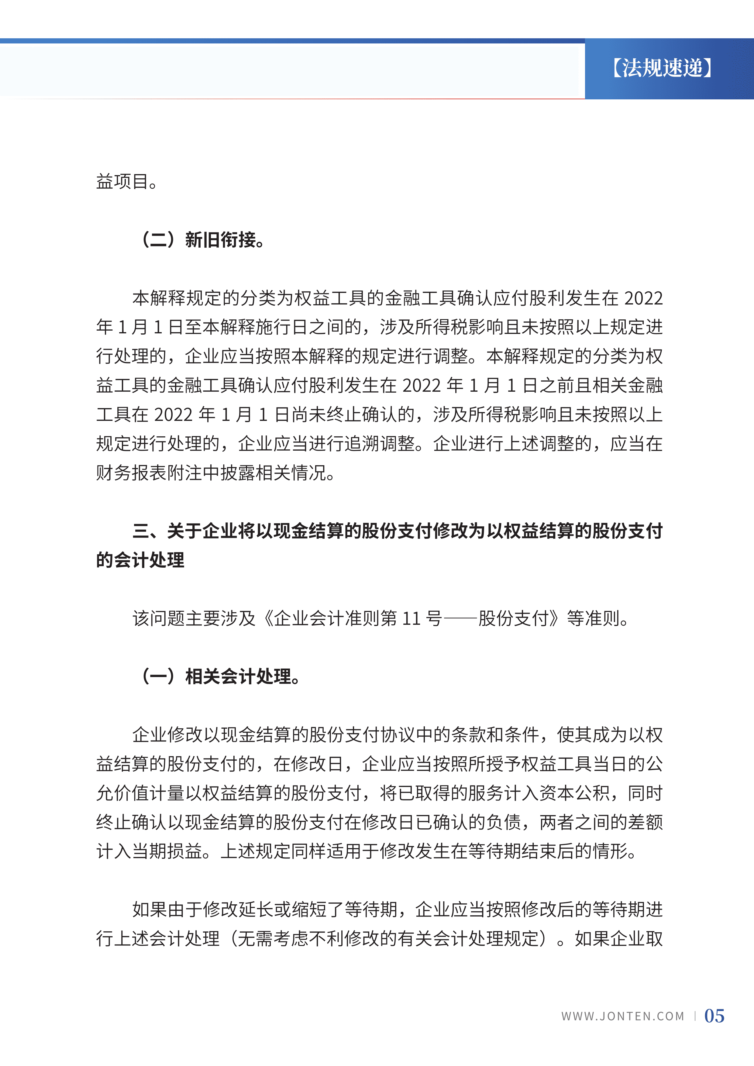 2022年第38期07.png