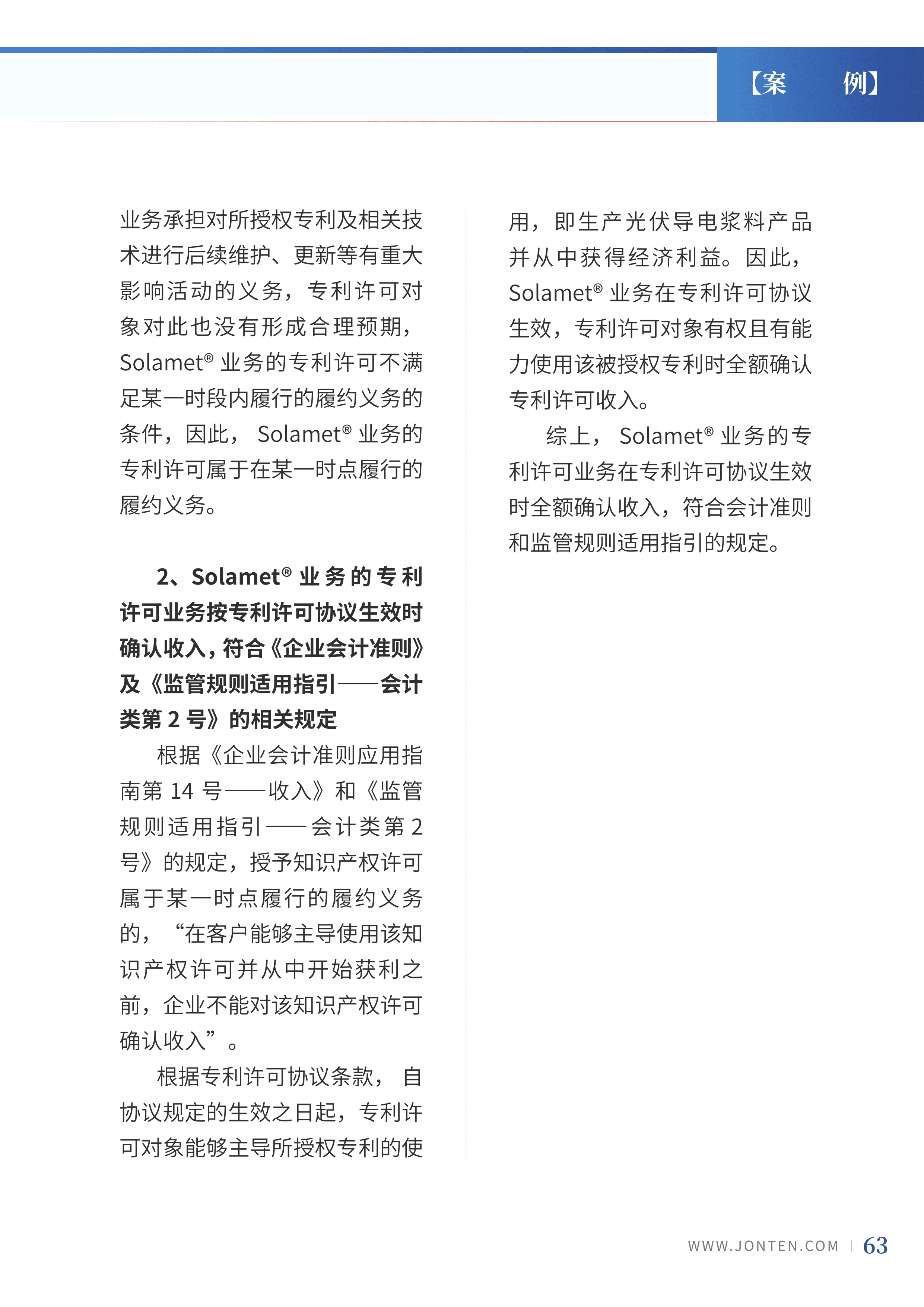 2022年第8期65.png