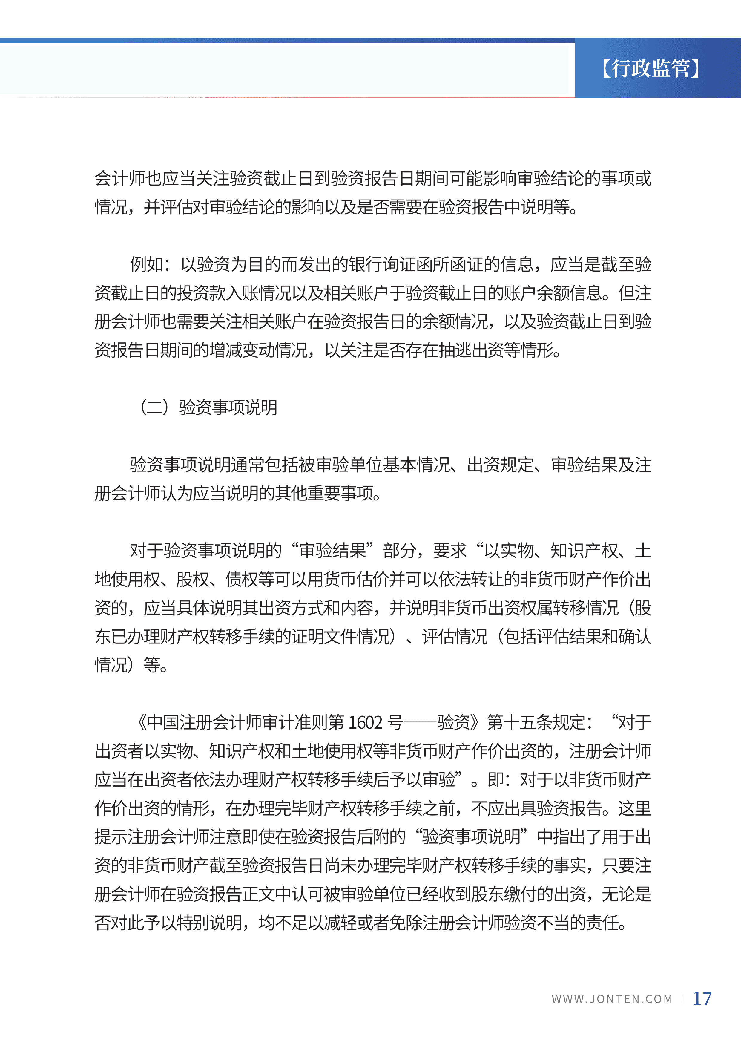 2024年第9期19.jpg