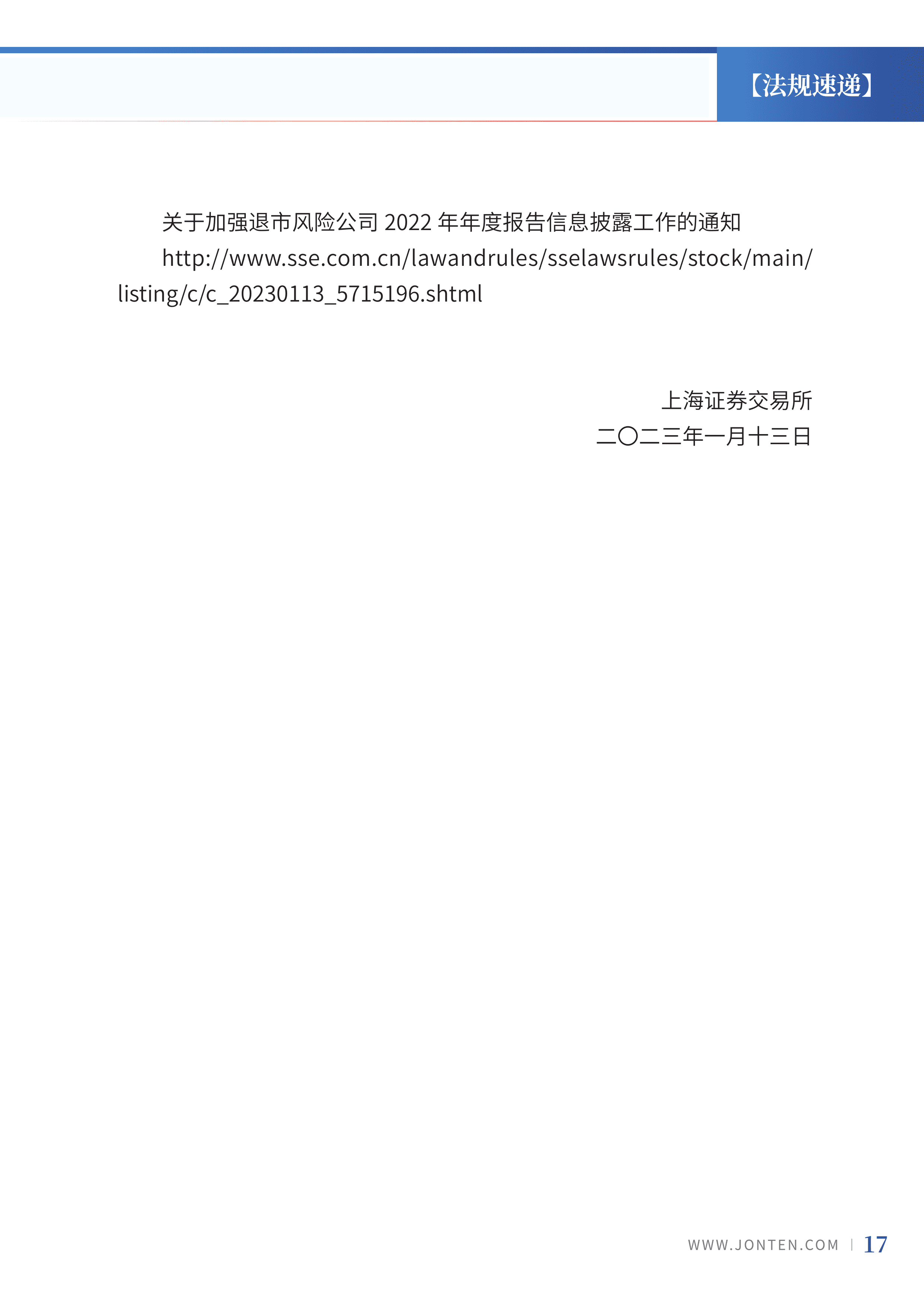 2023年第3期19.png