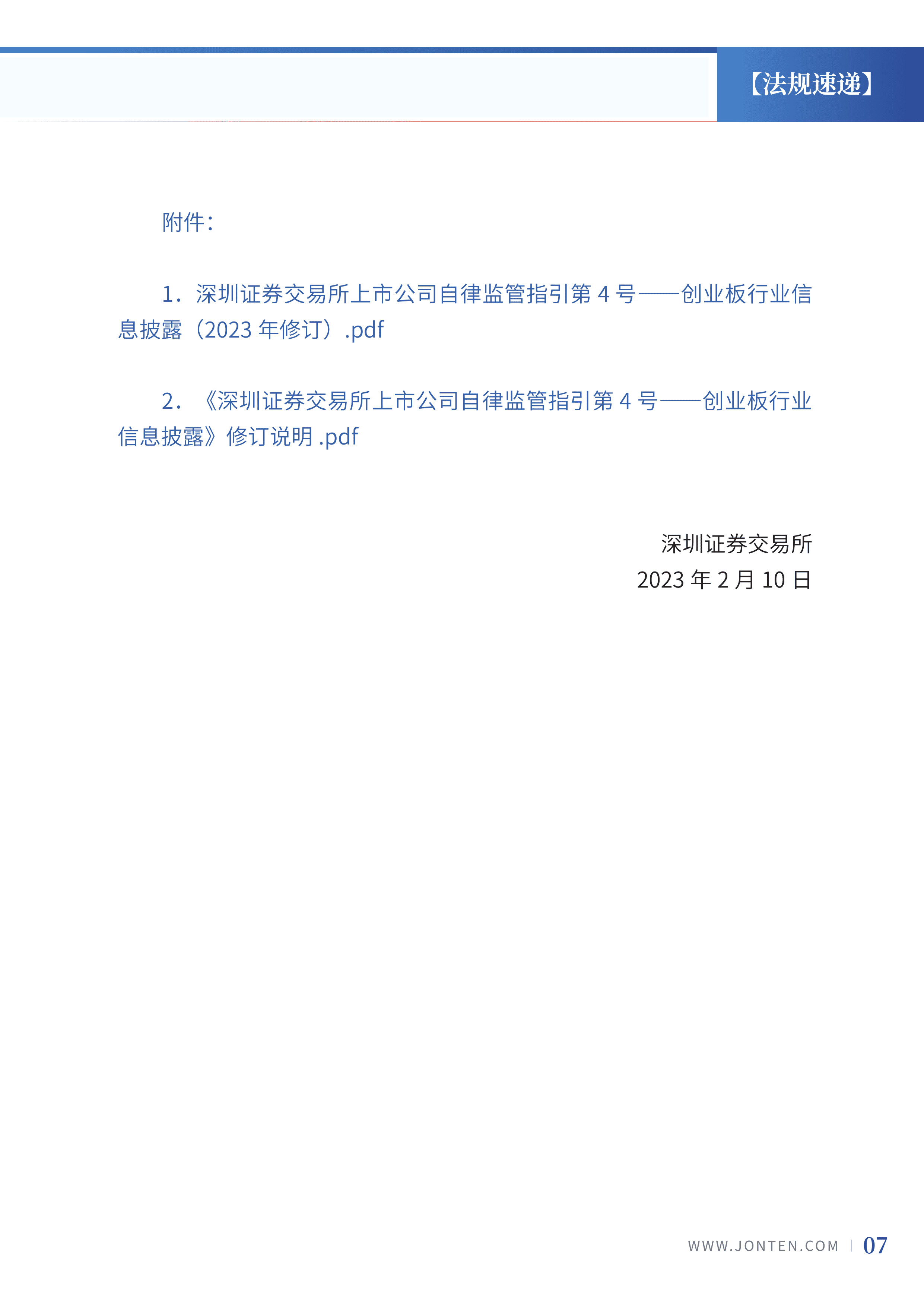2023年第5期09.jpg