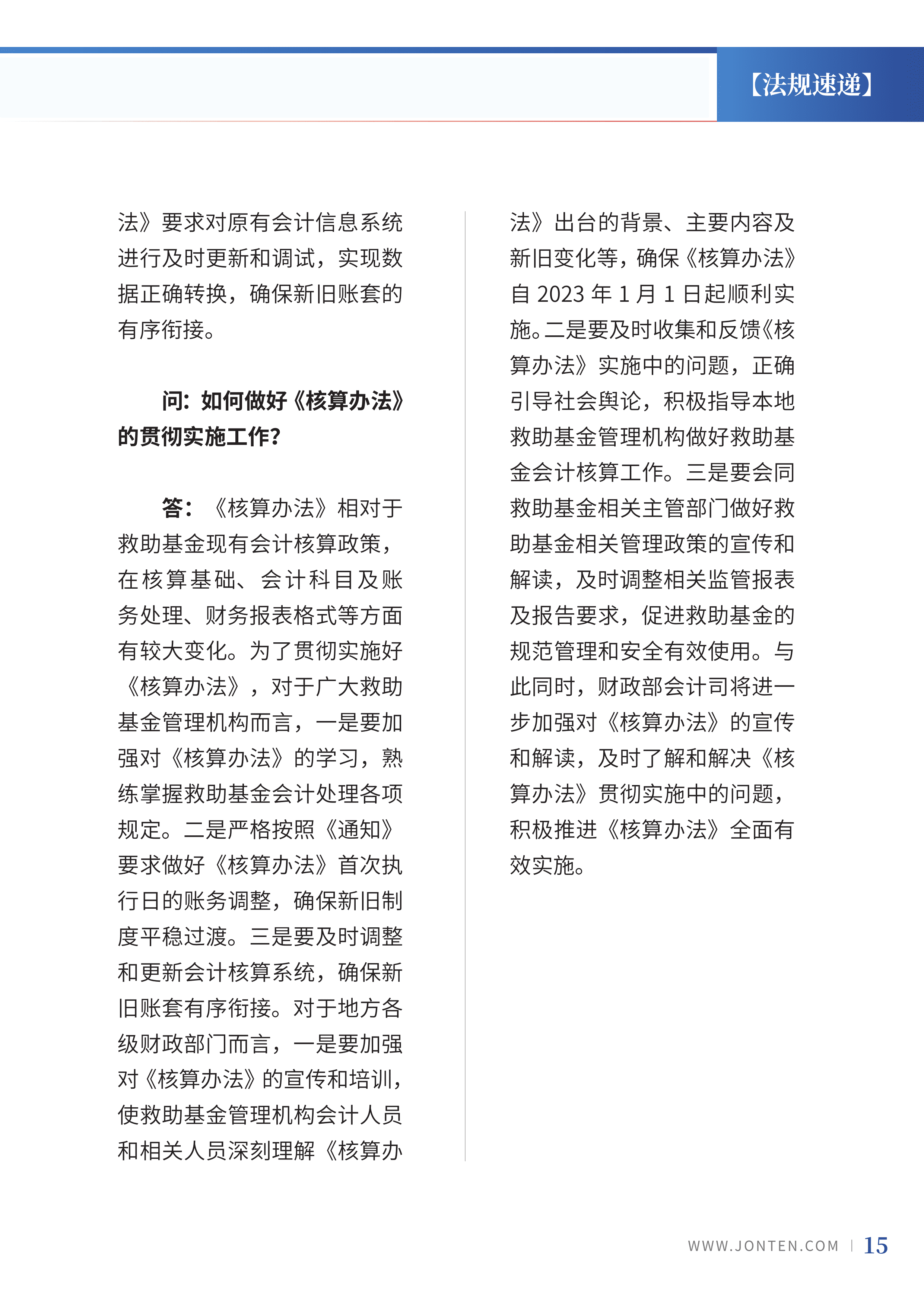 2022年第21期17.png