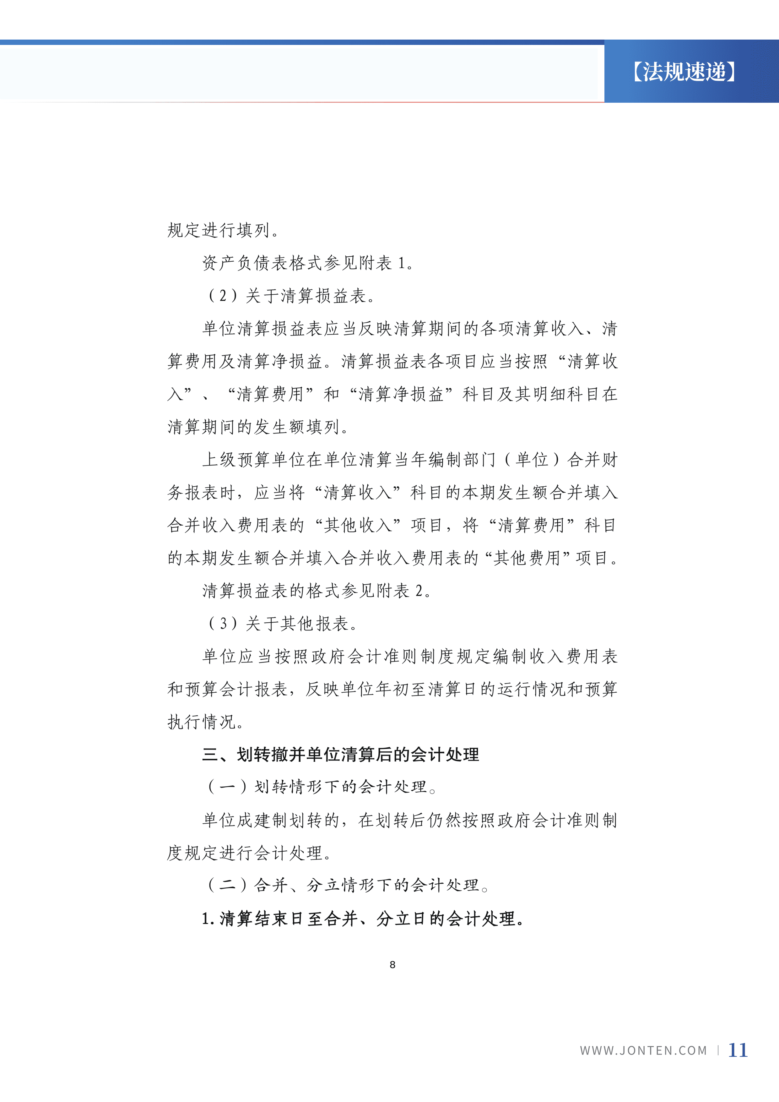 2022年第25期13.png