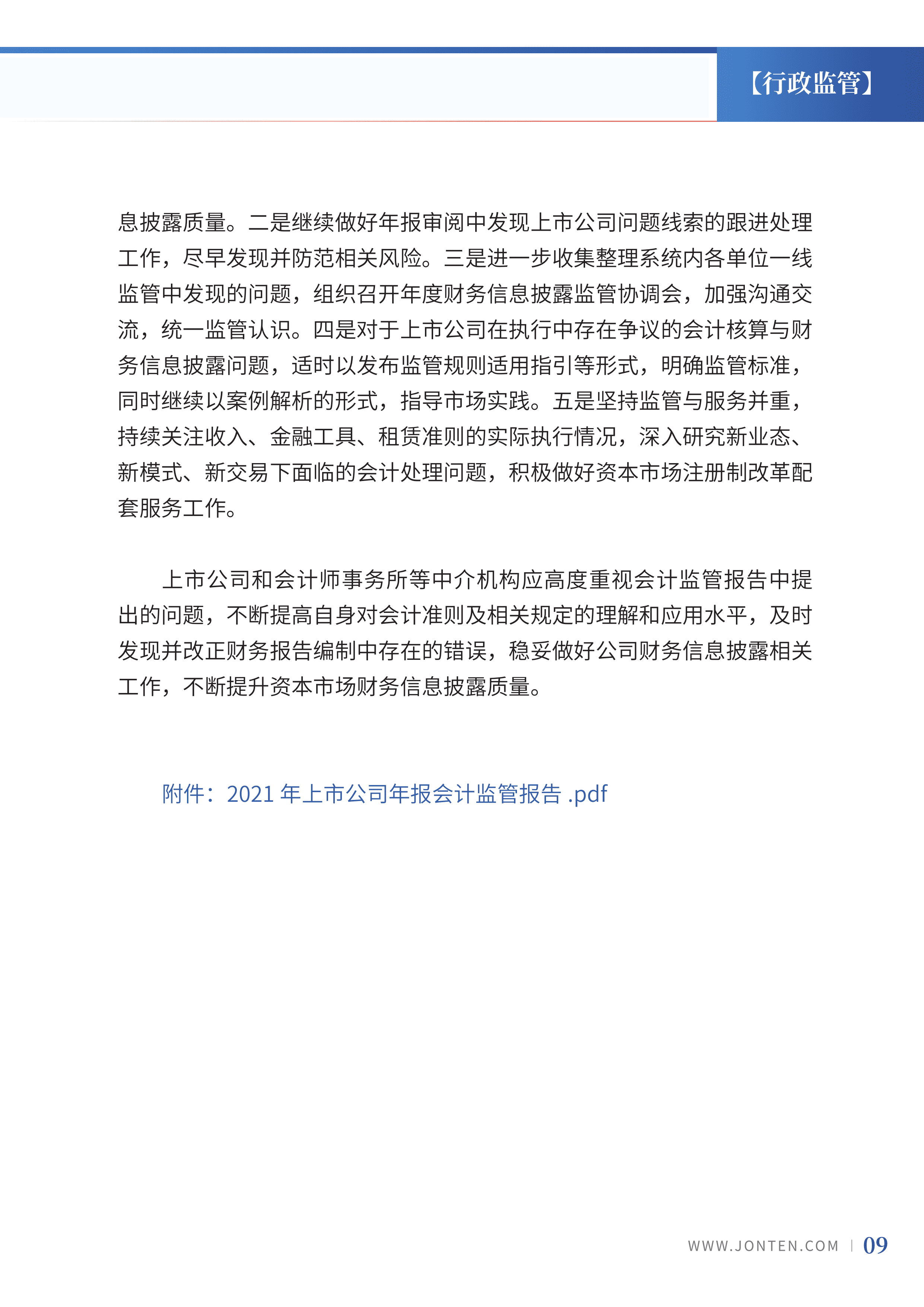 2022年第27期11.png