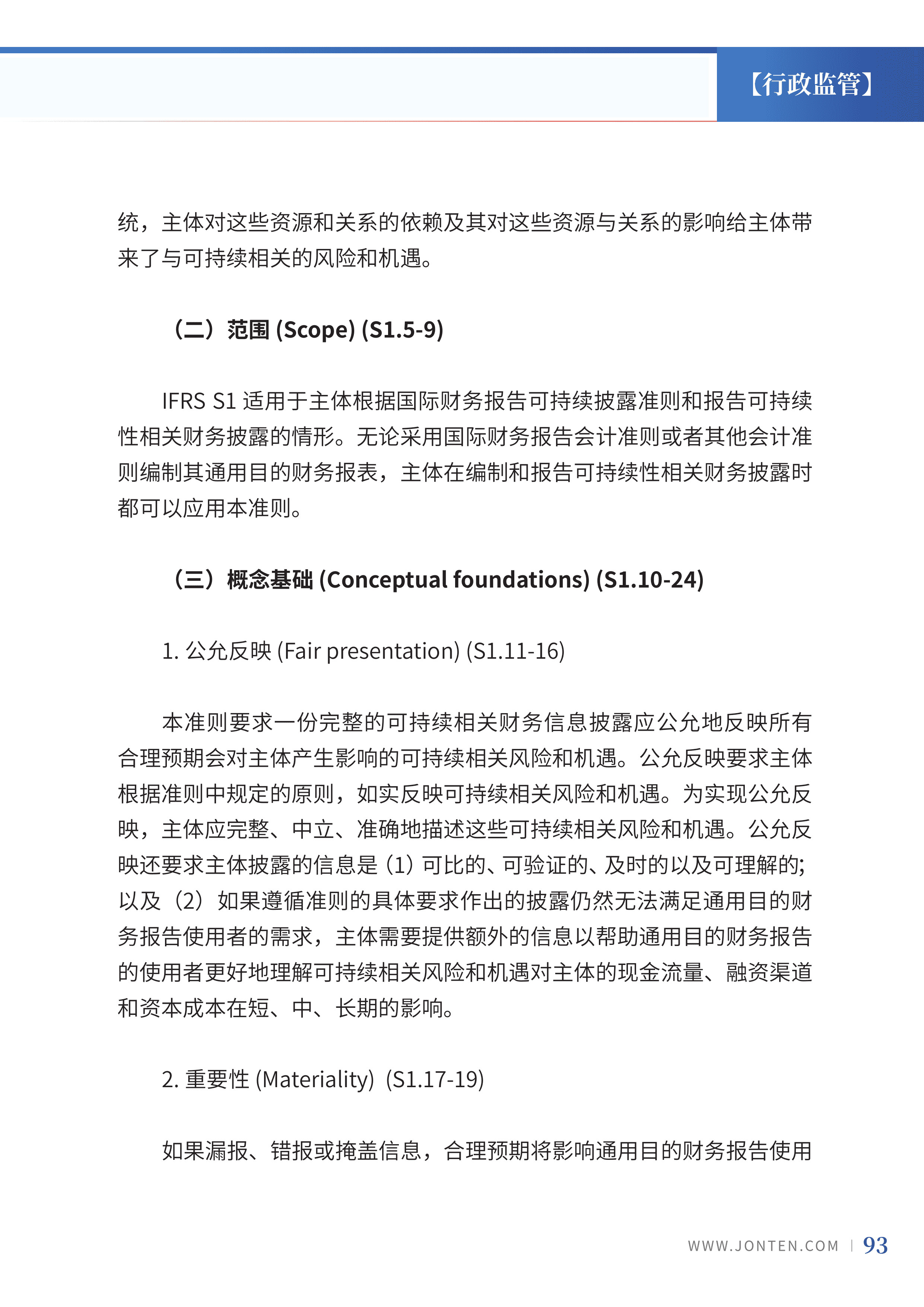 2023年第26期95.jpg