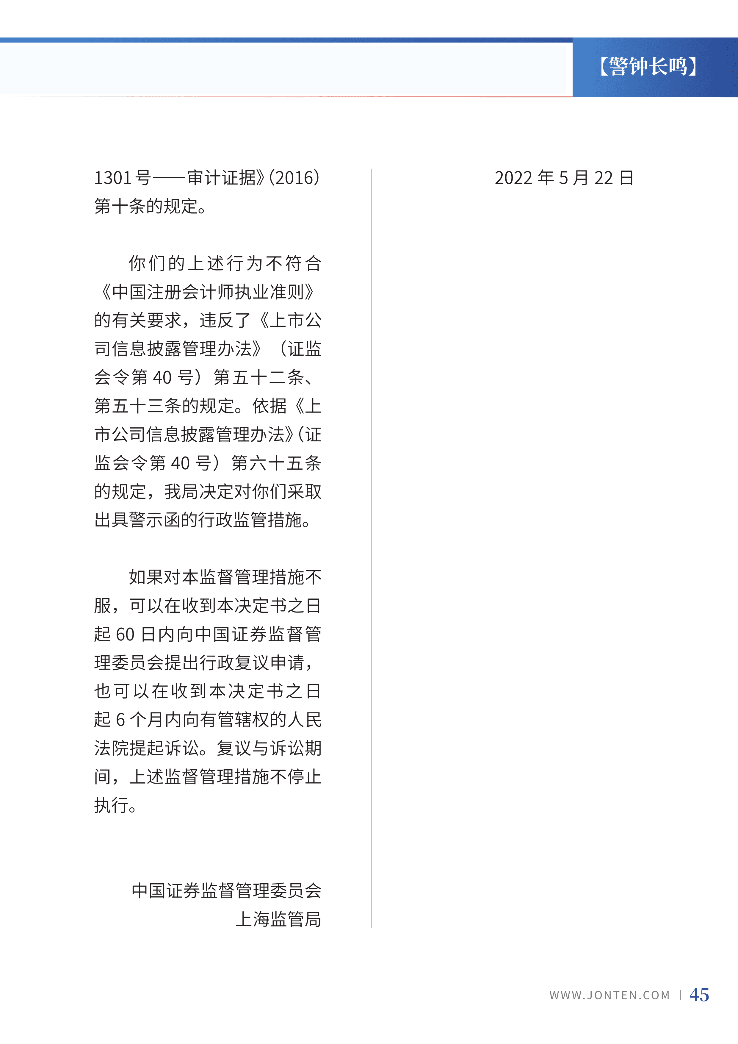 2022年第19期47.png