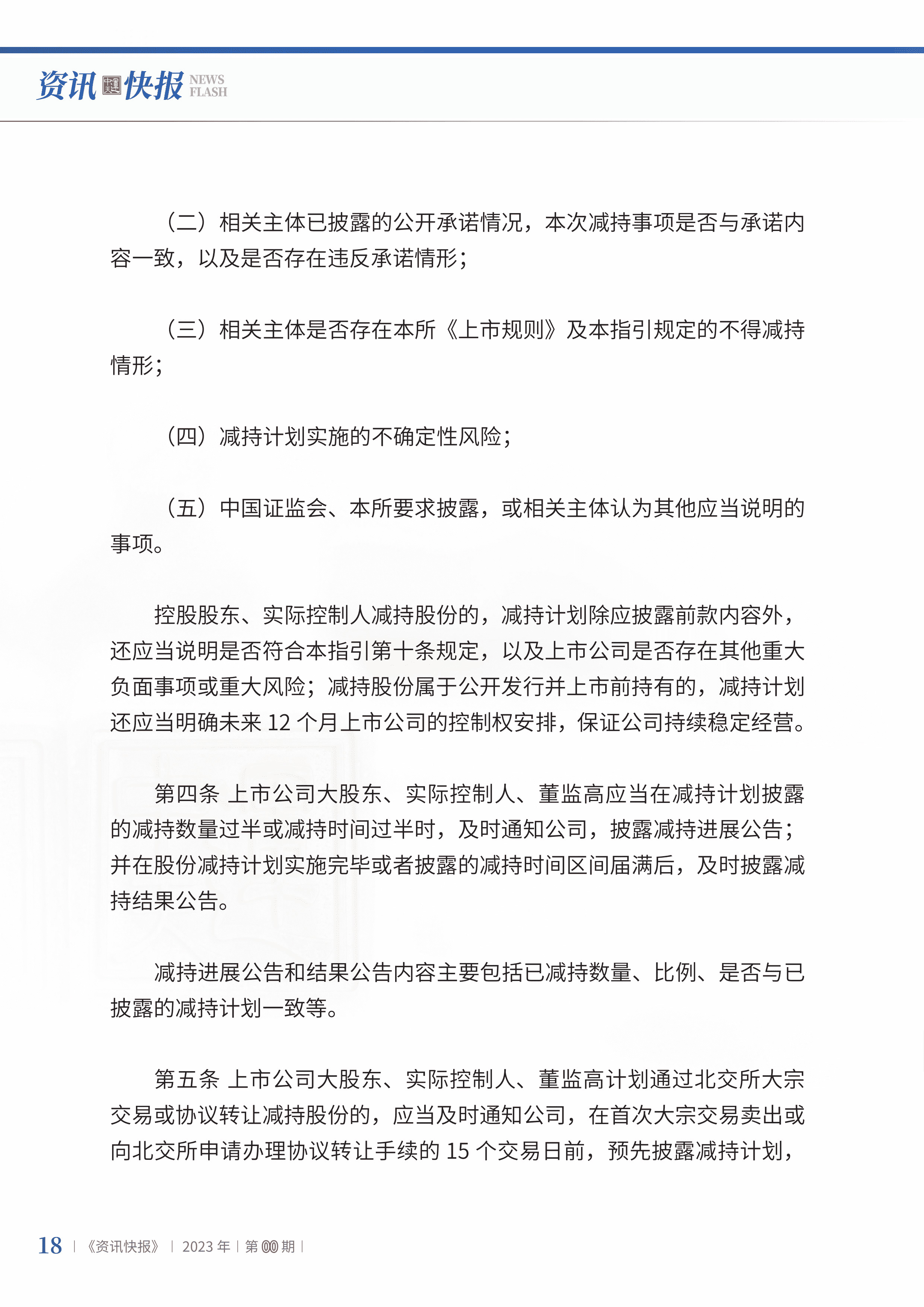 2023年第21期20.jpg