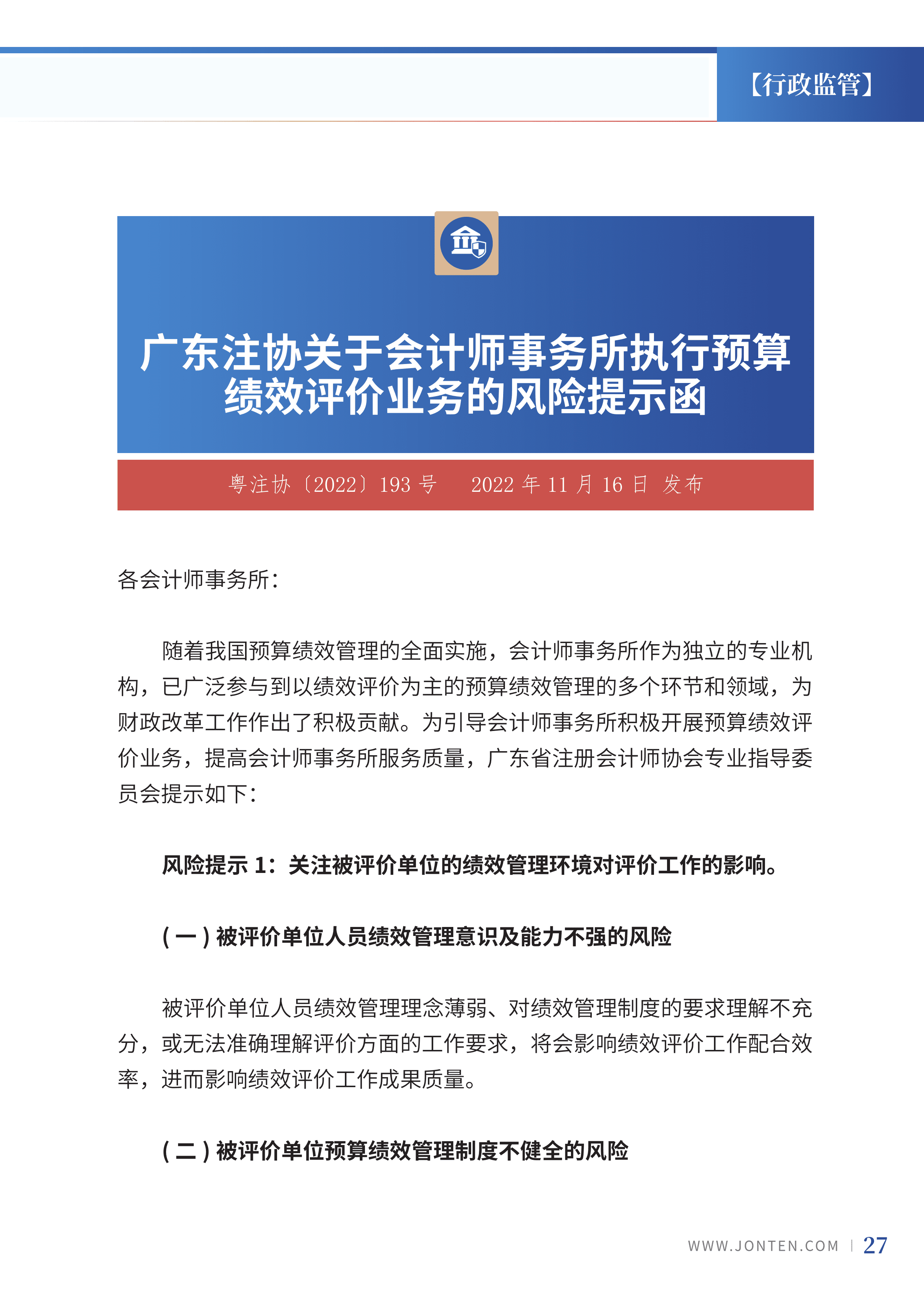 2022年第34期29.png