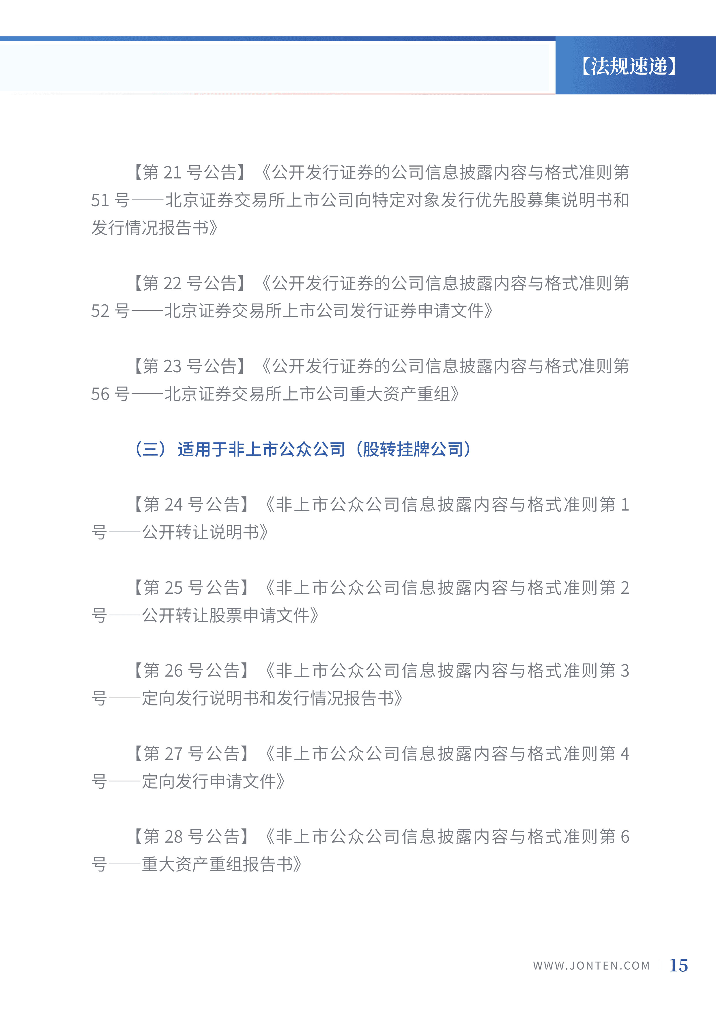 2023年第6期17.jpg