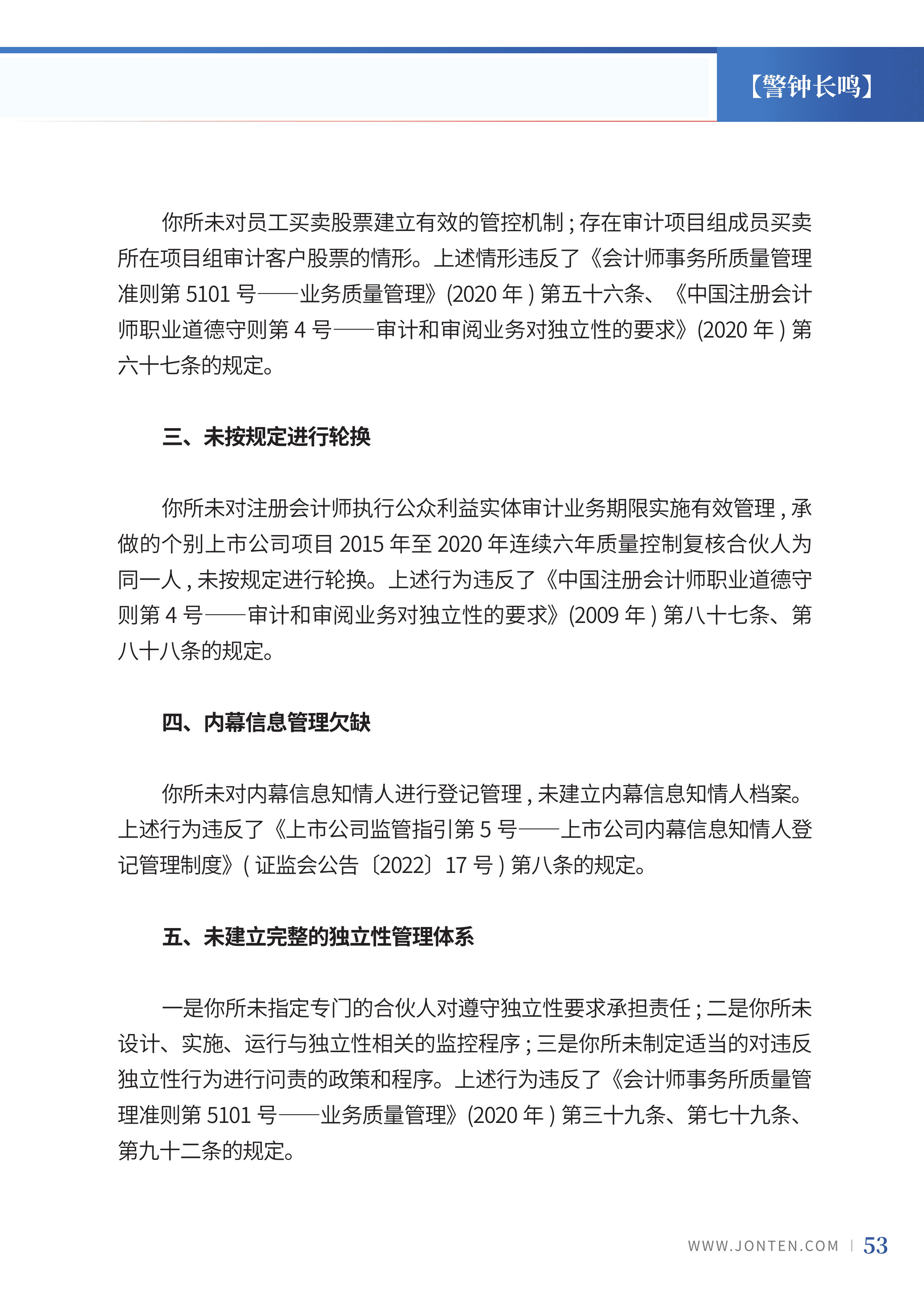 2024年第3期55.jpg
