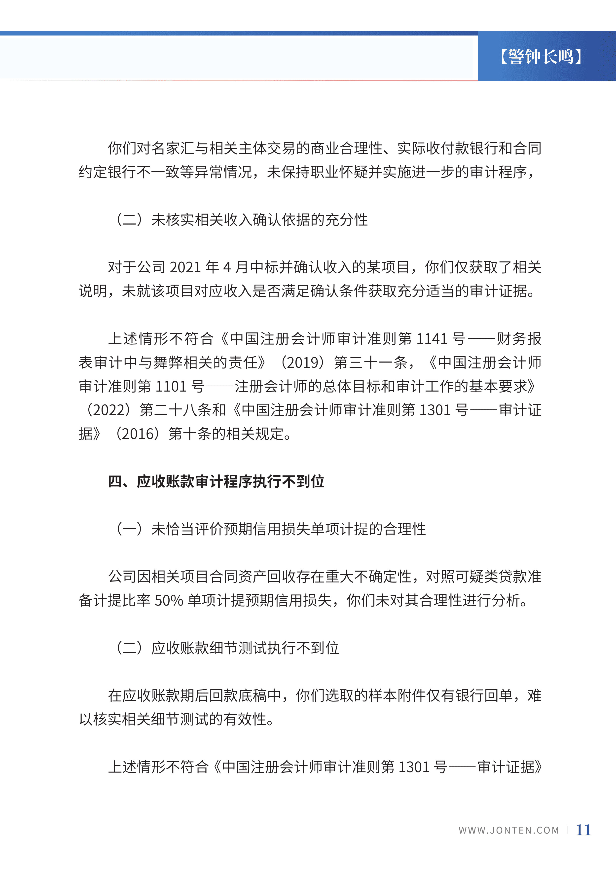 2023年第5期13.jpg