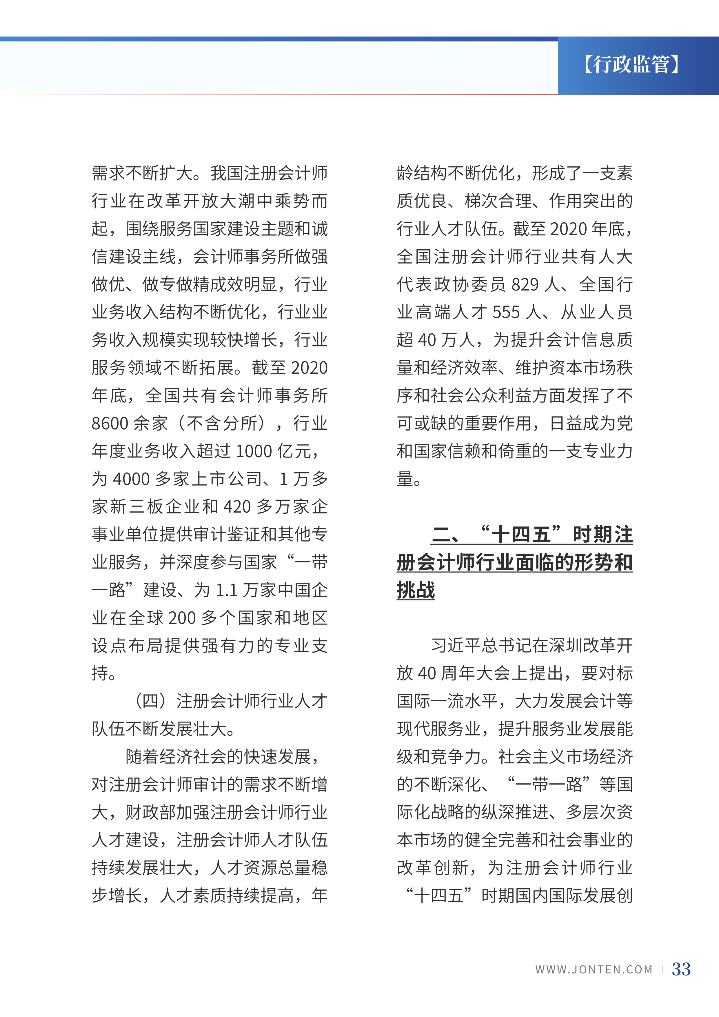 2022年第4期35.png