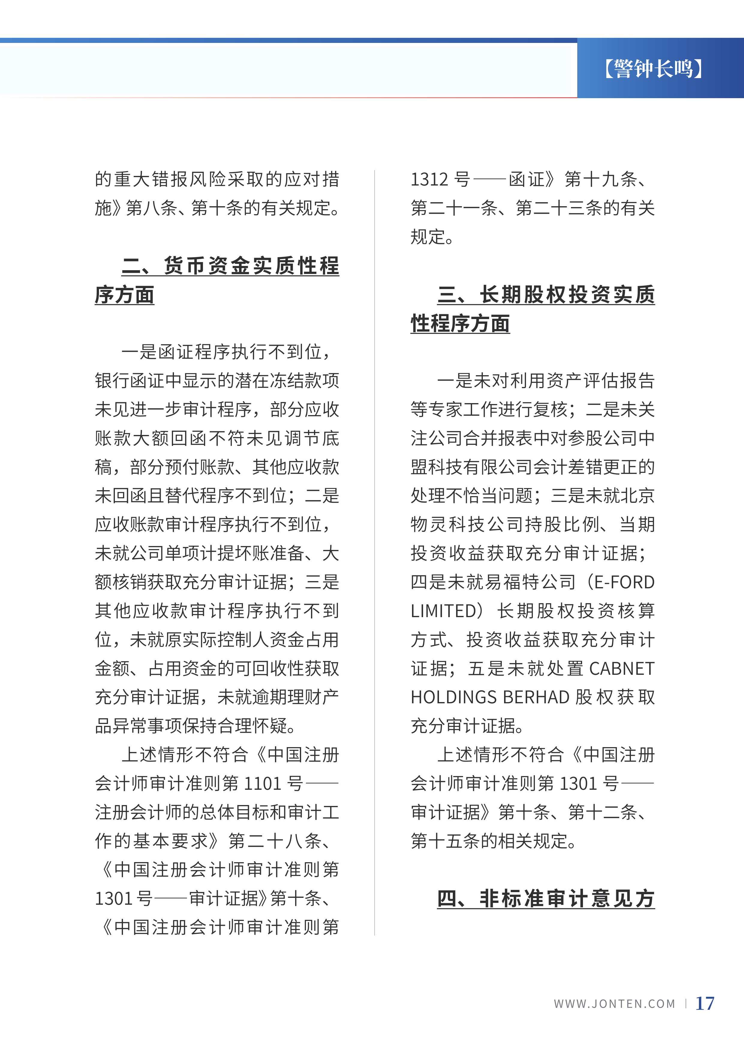 2022年第3期19.png