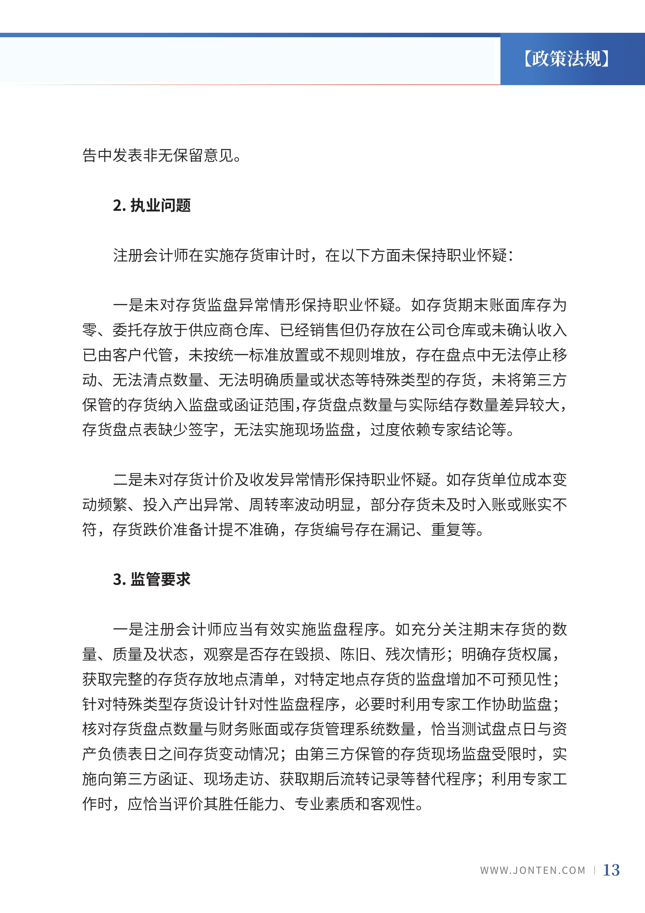 2023年第17期15.jpg