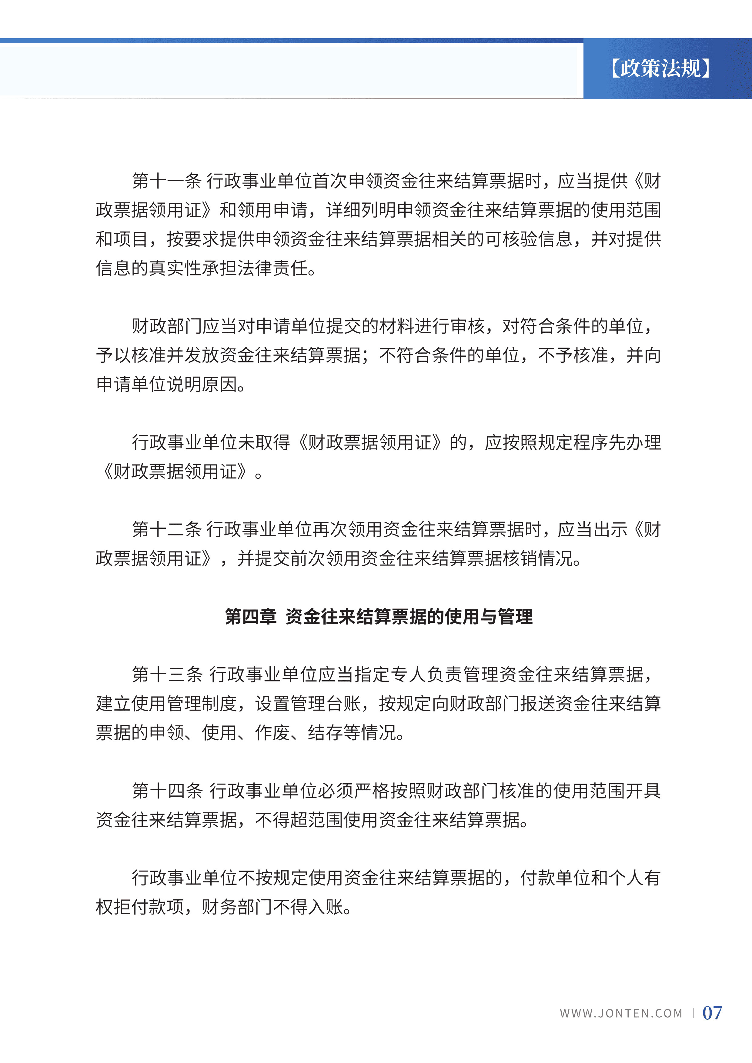 2023年第27期09.jpg