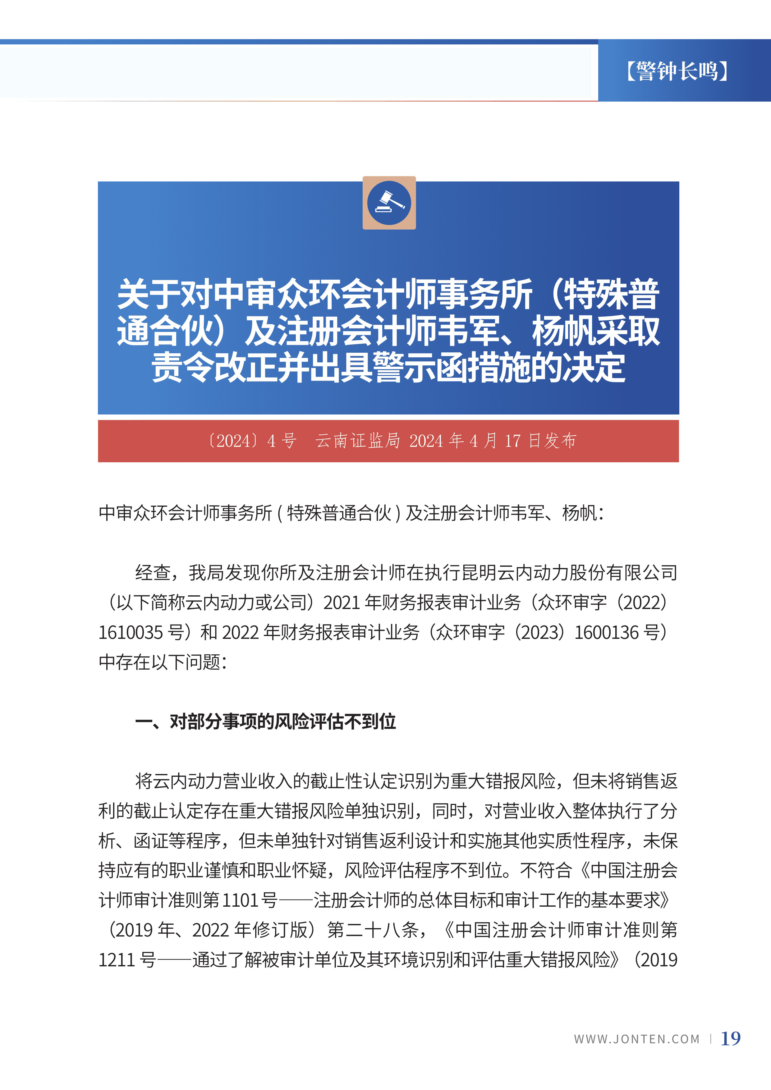 2024年第10期21.jpg