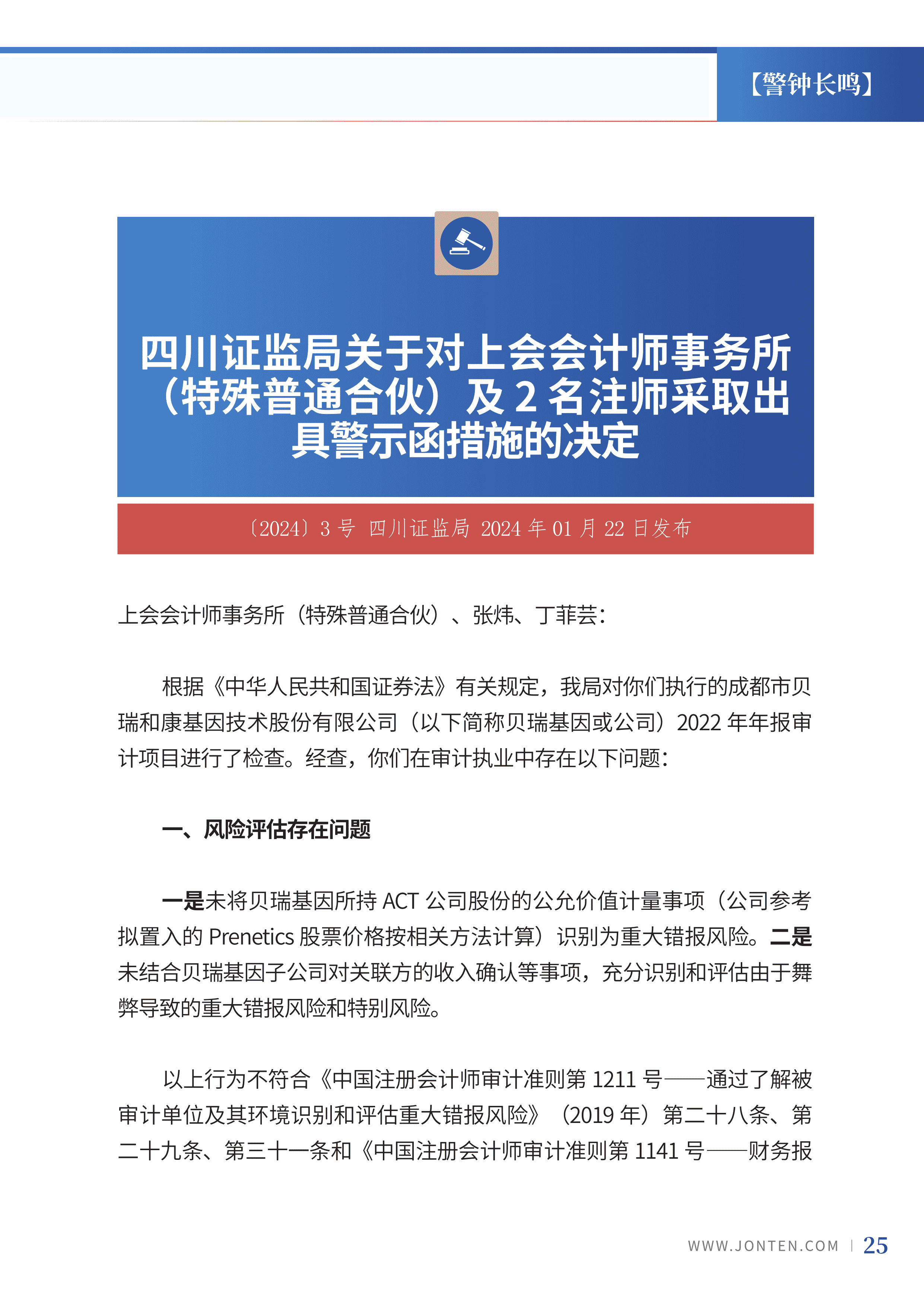 2024年第4期27.jpg