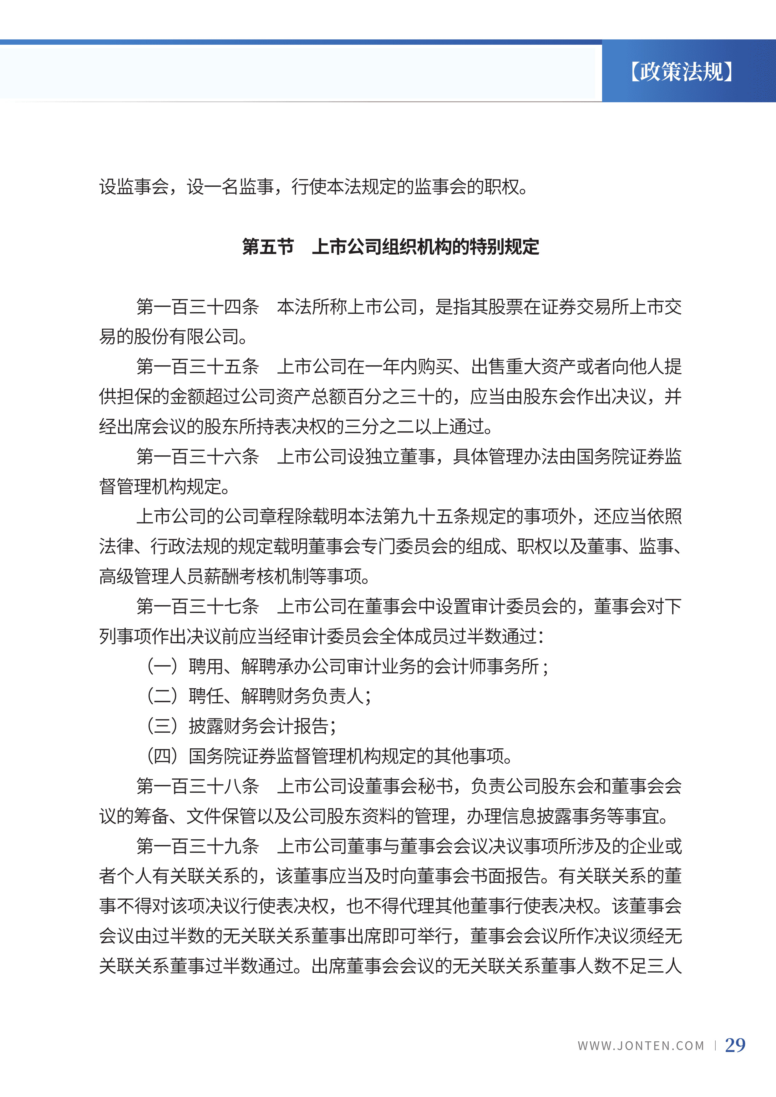 2024年第2期31.jpg