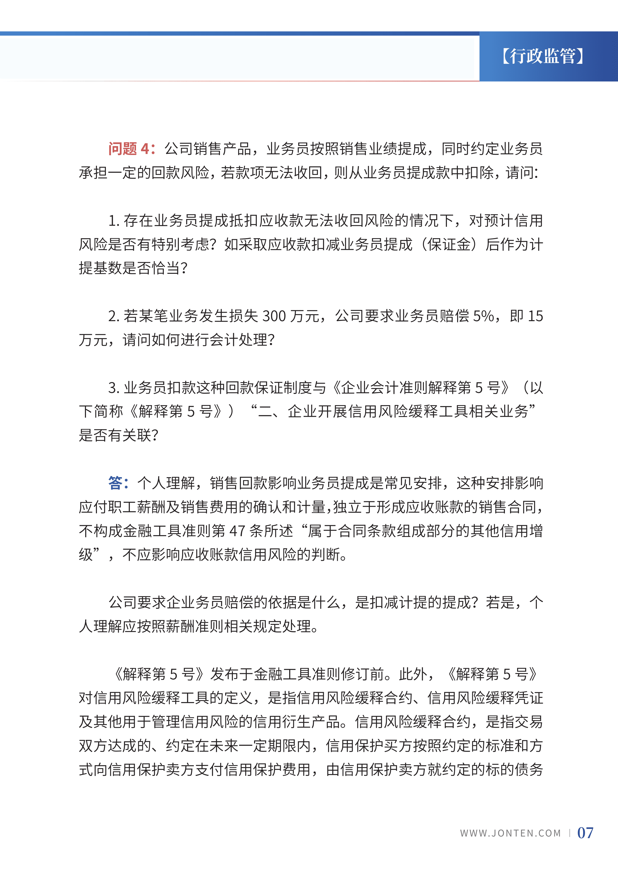 2022年第33期09.png