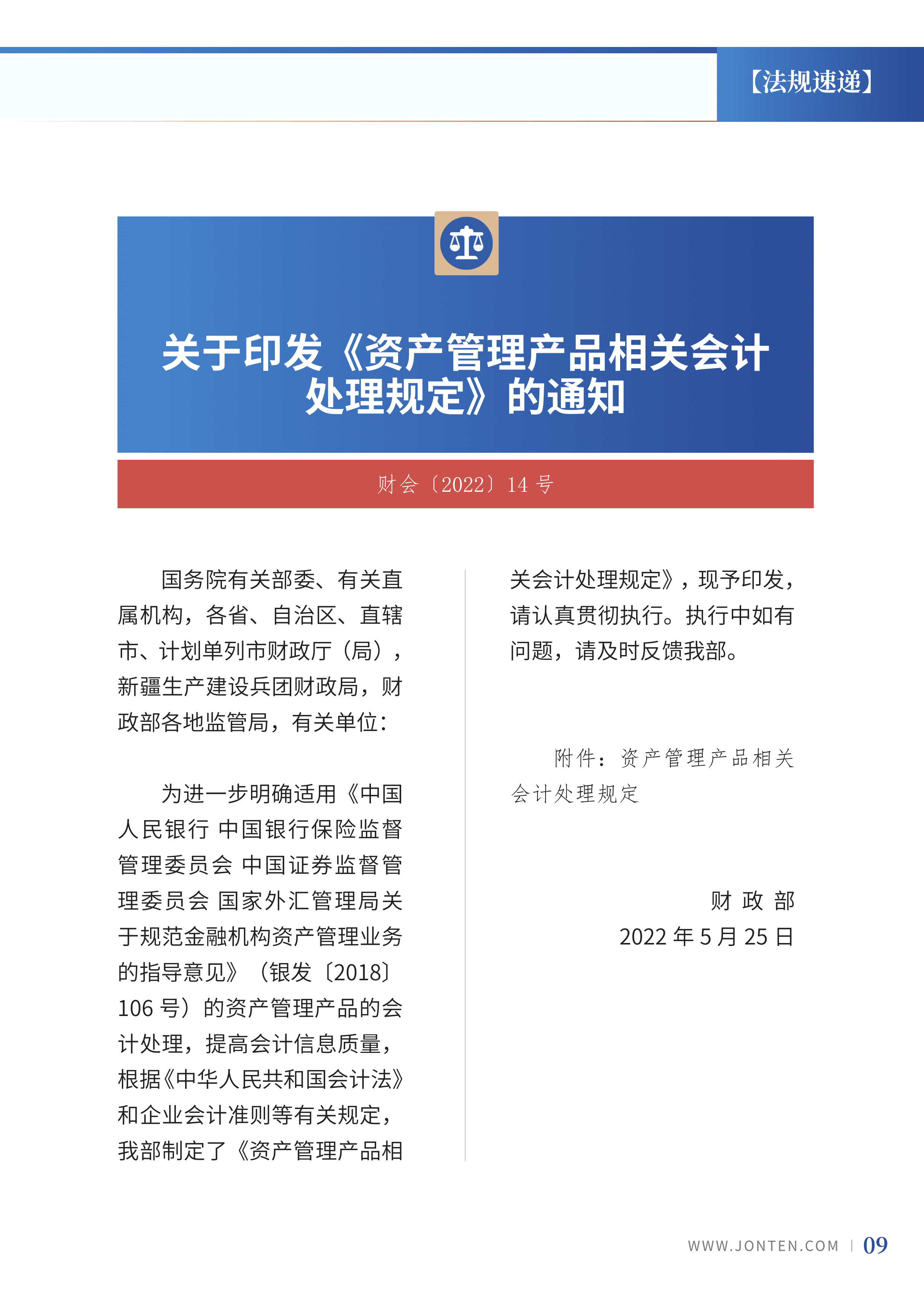 2022年第19期11.png