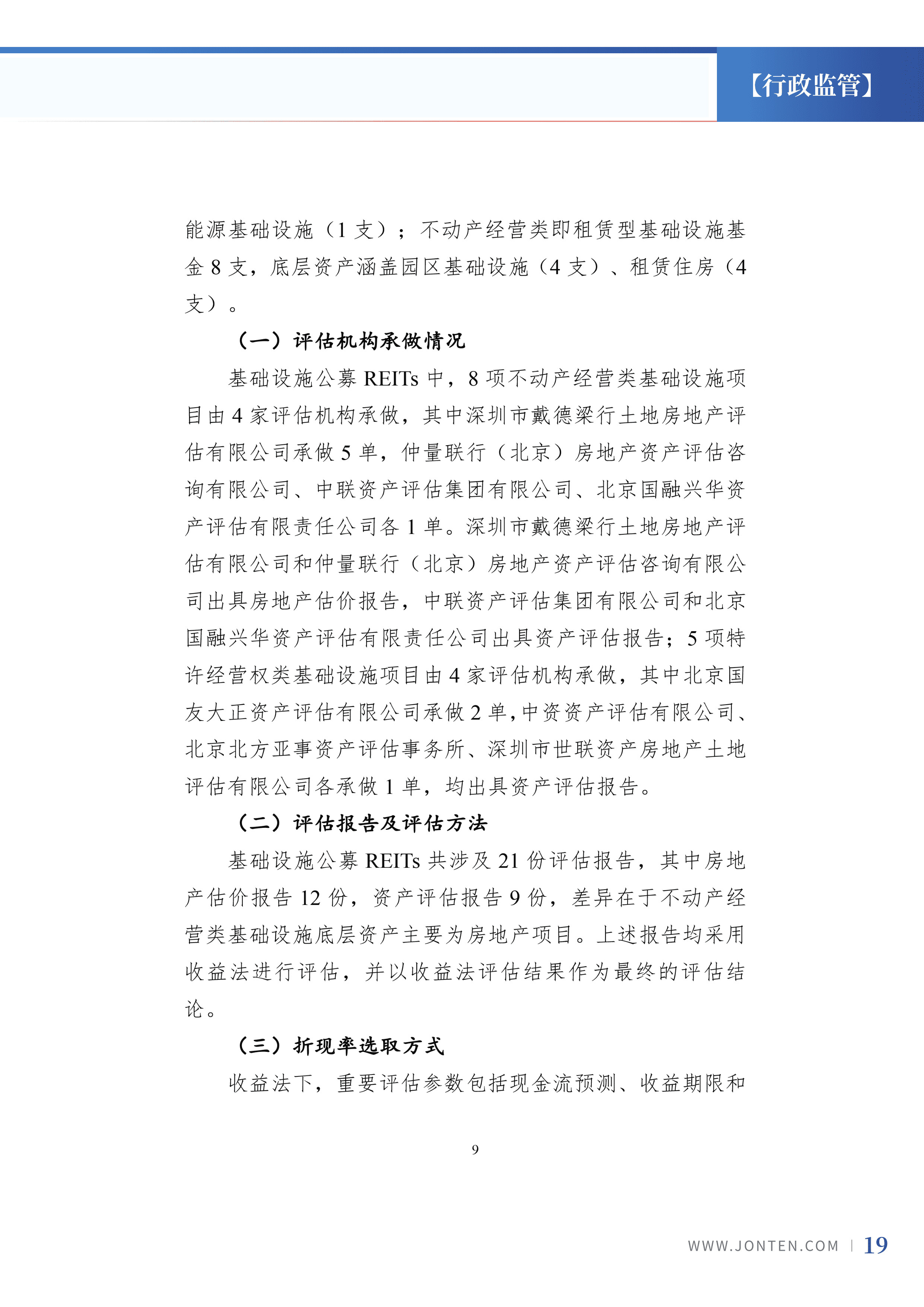 2023年第19期21.jpg