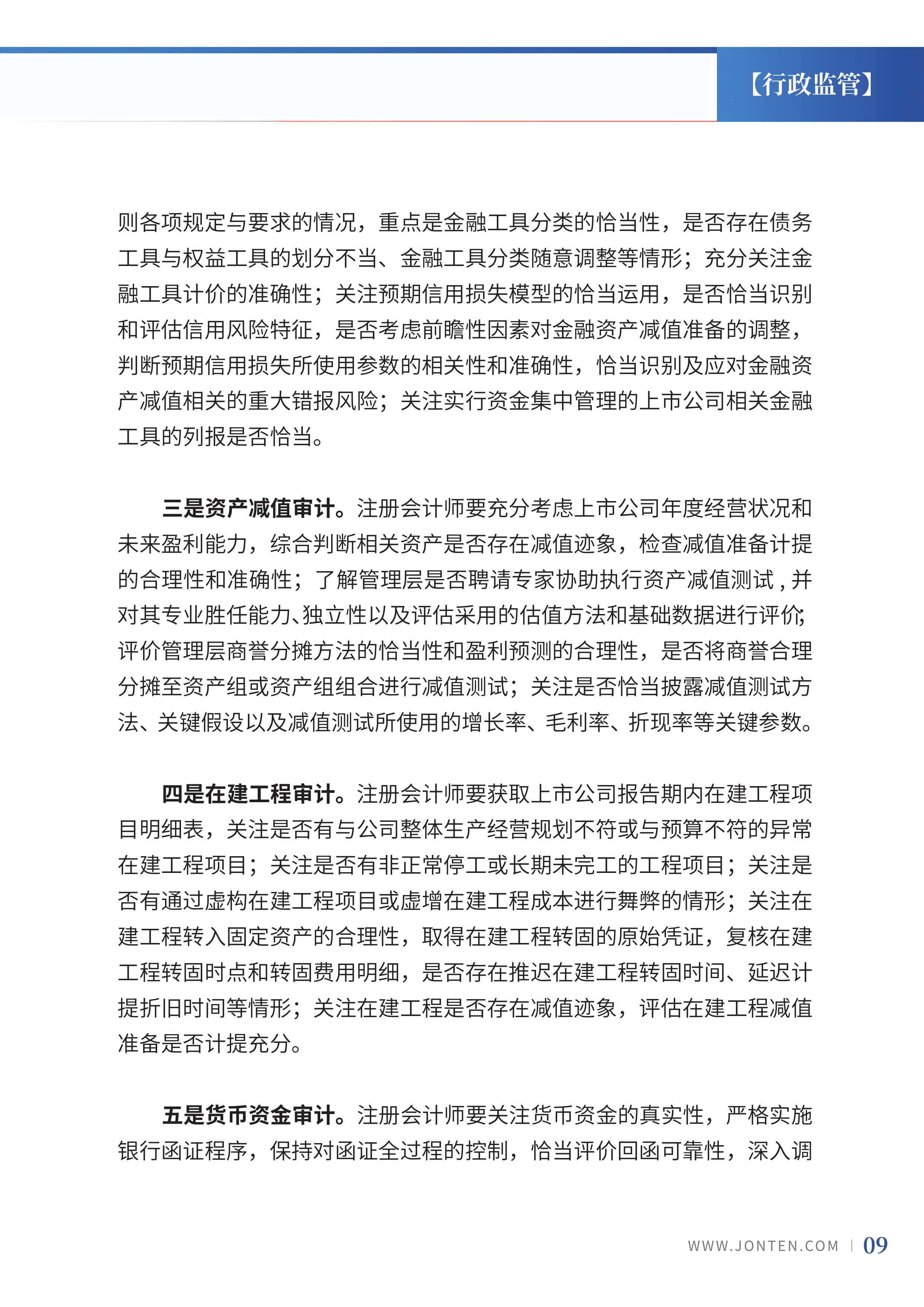 2023年第1期11.png