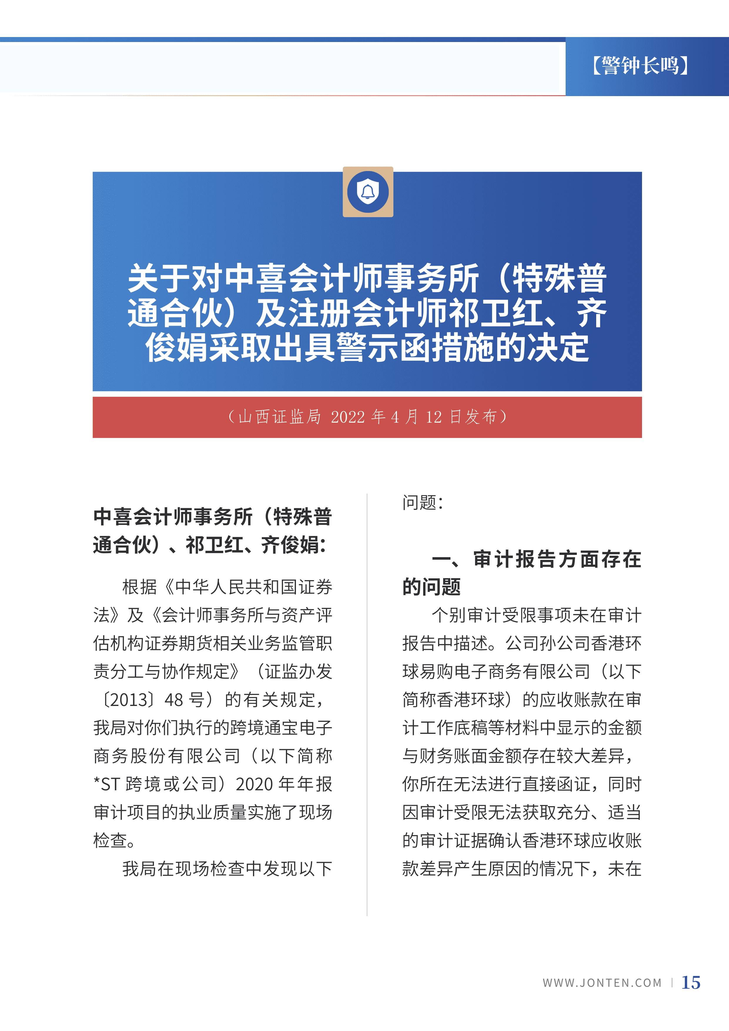 2022年第13期17.png