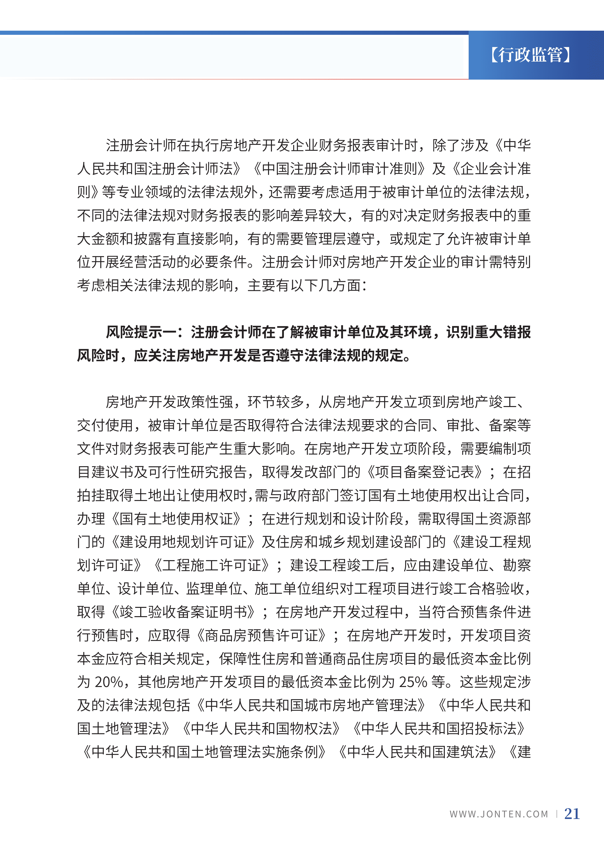 2022年第38期23.png