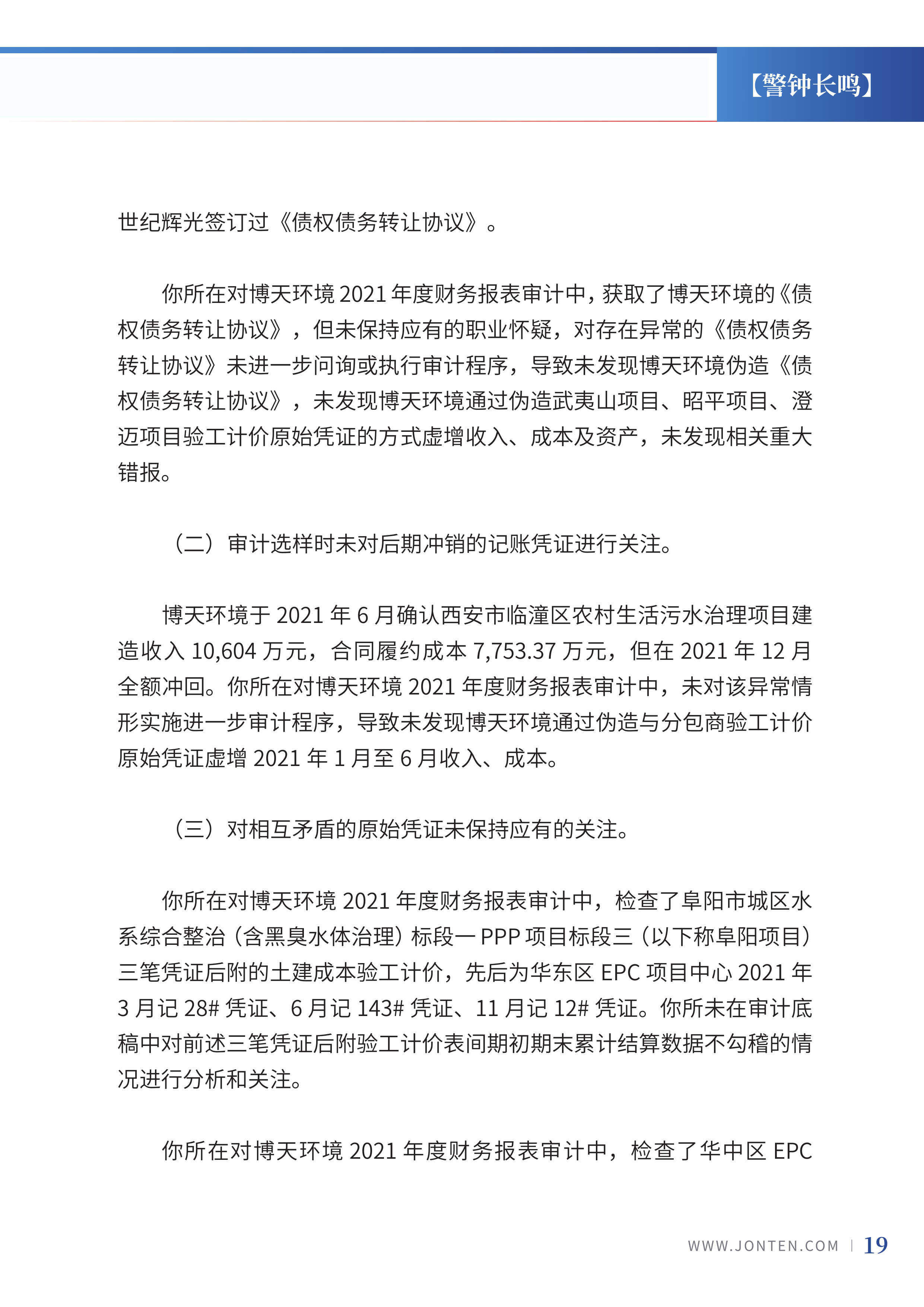 2023年第13期21.jpg