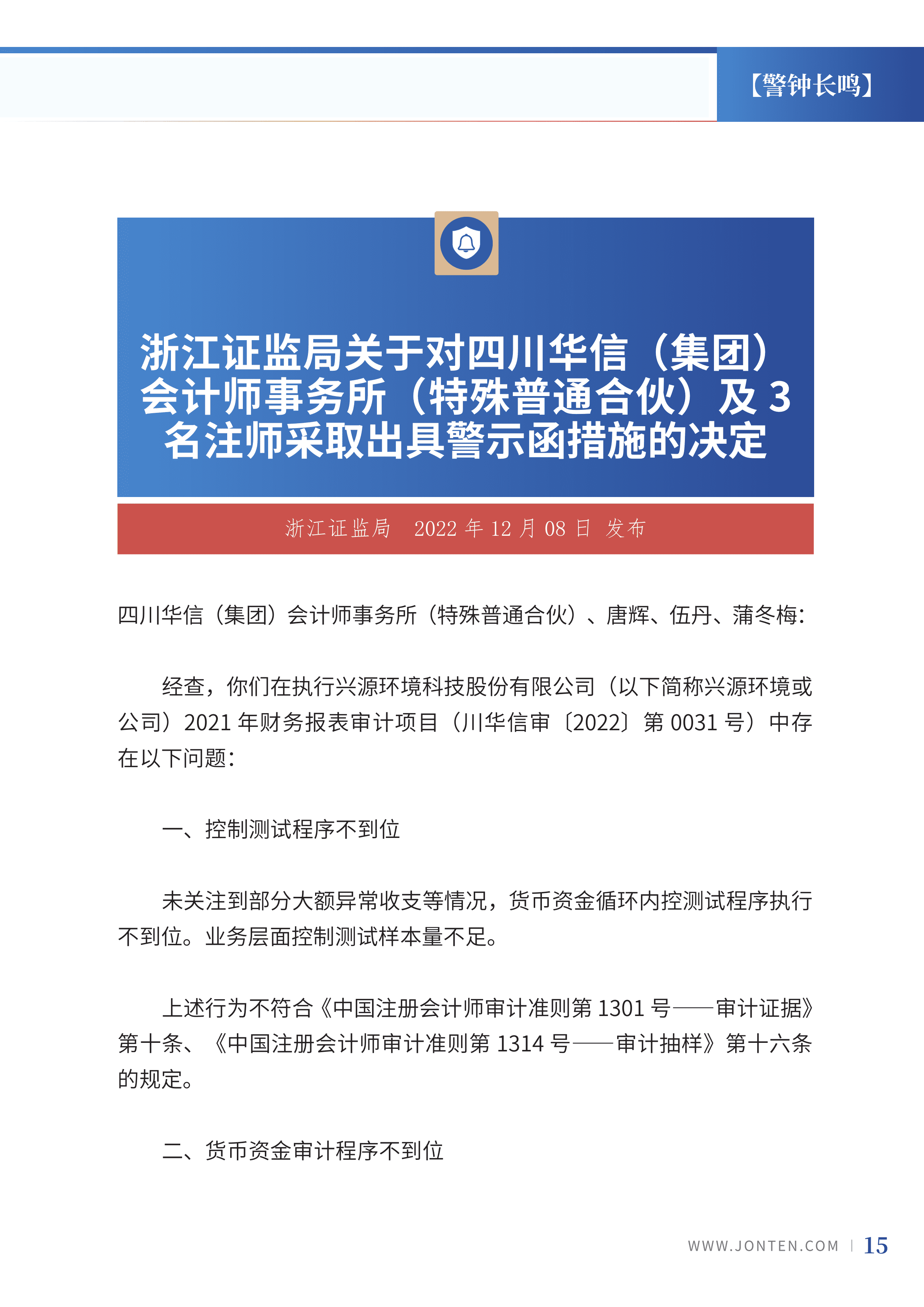 2022年第37期17.png