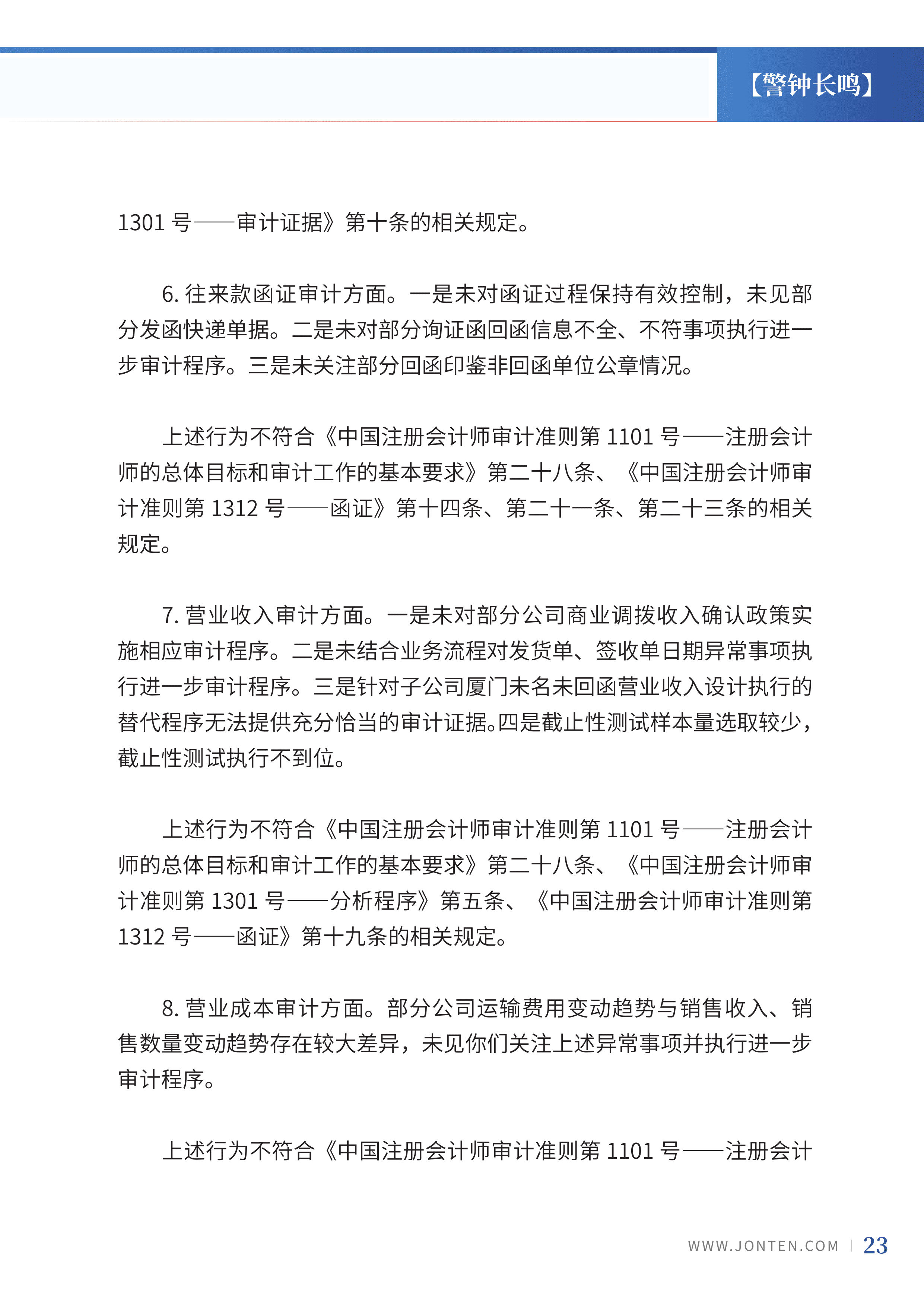 2022年第36期25.png