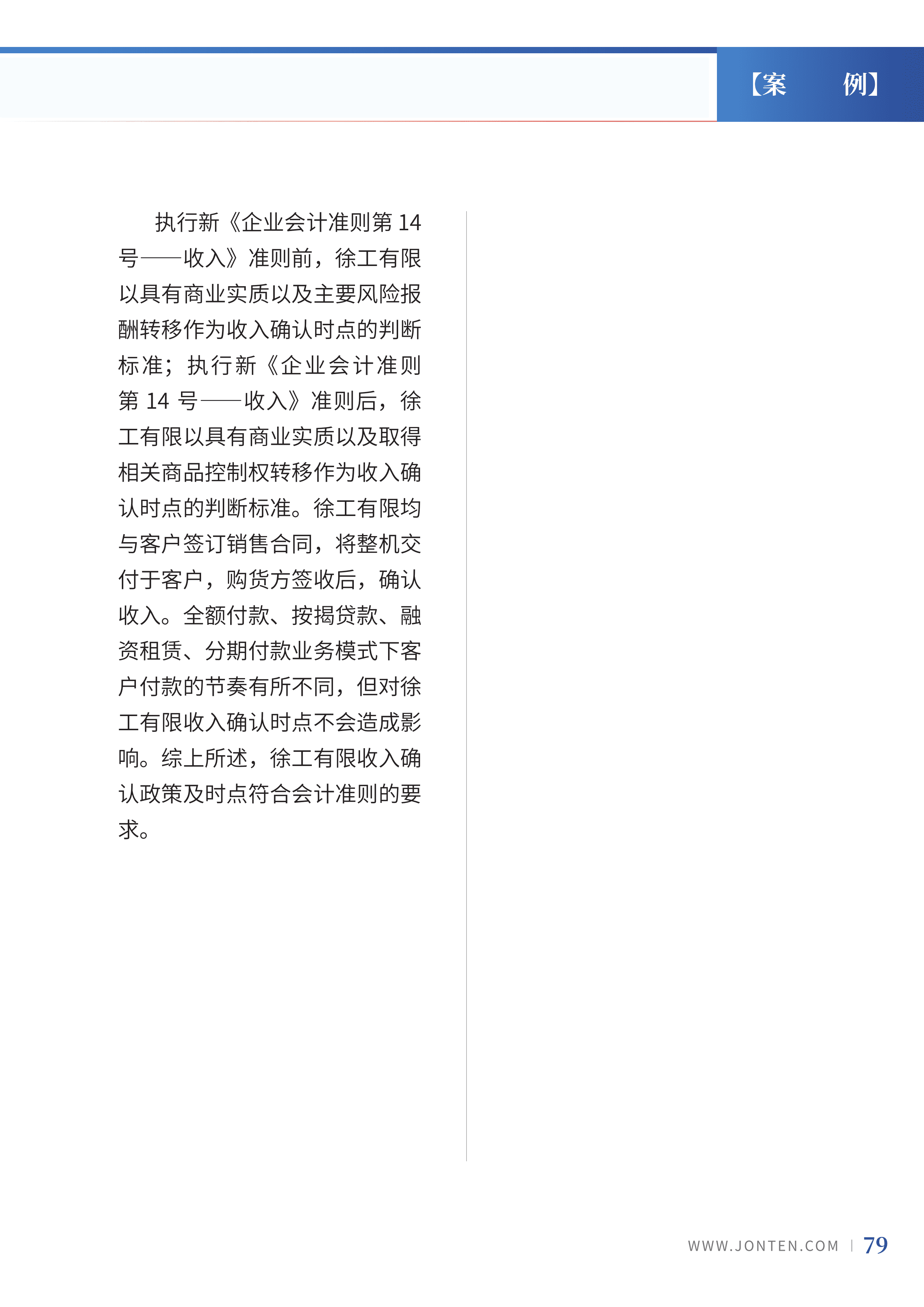2022年第9期81.png