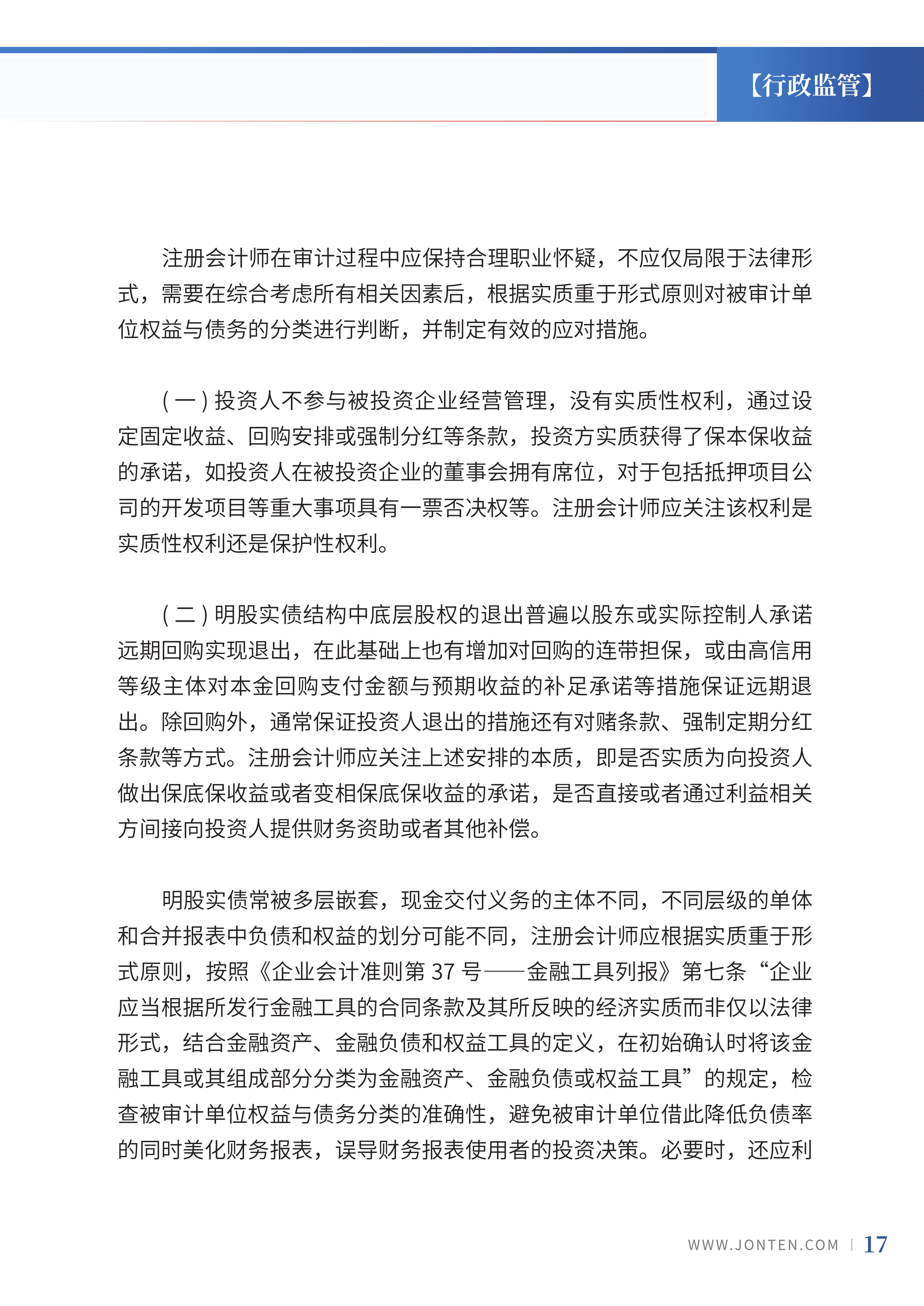 2022年第34期19.png