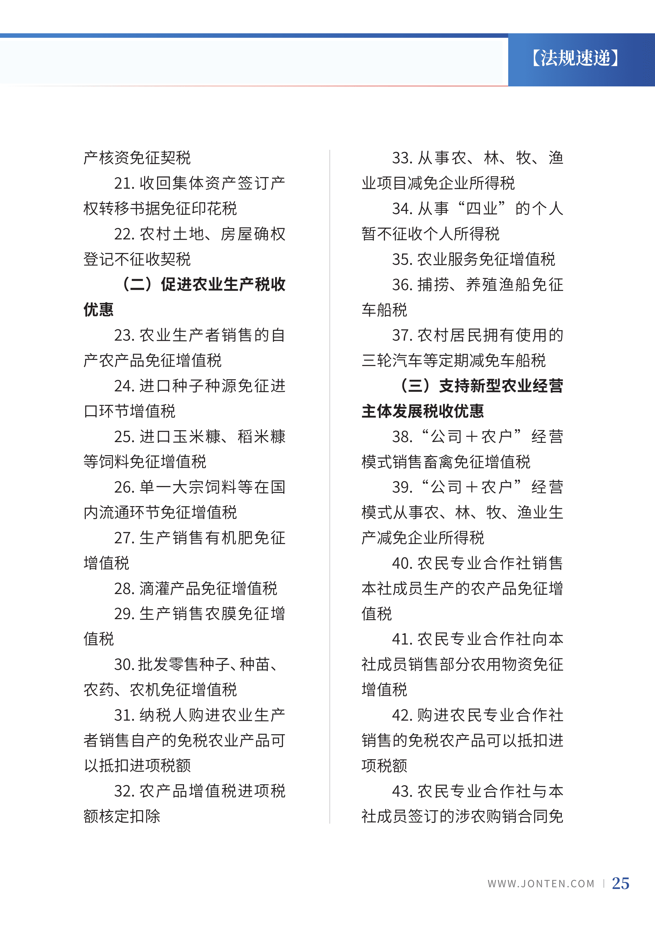 2022年第18期27.png