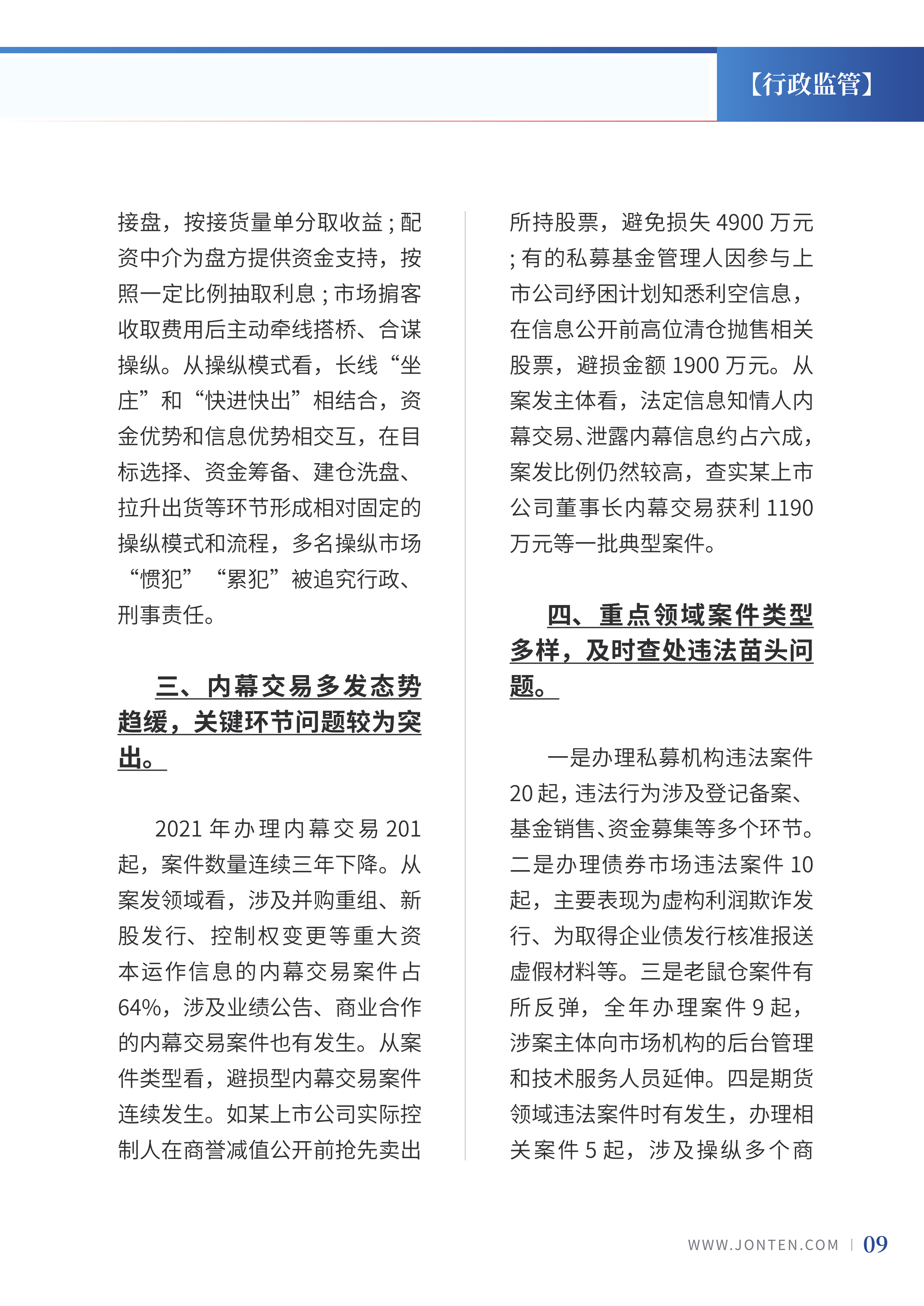 2022年第6期11.png
