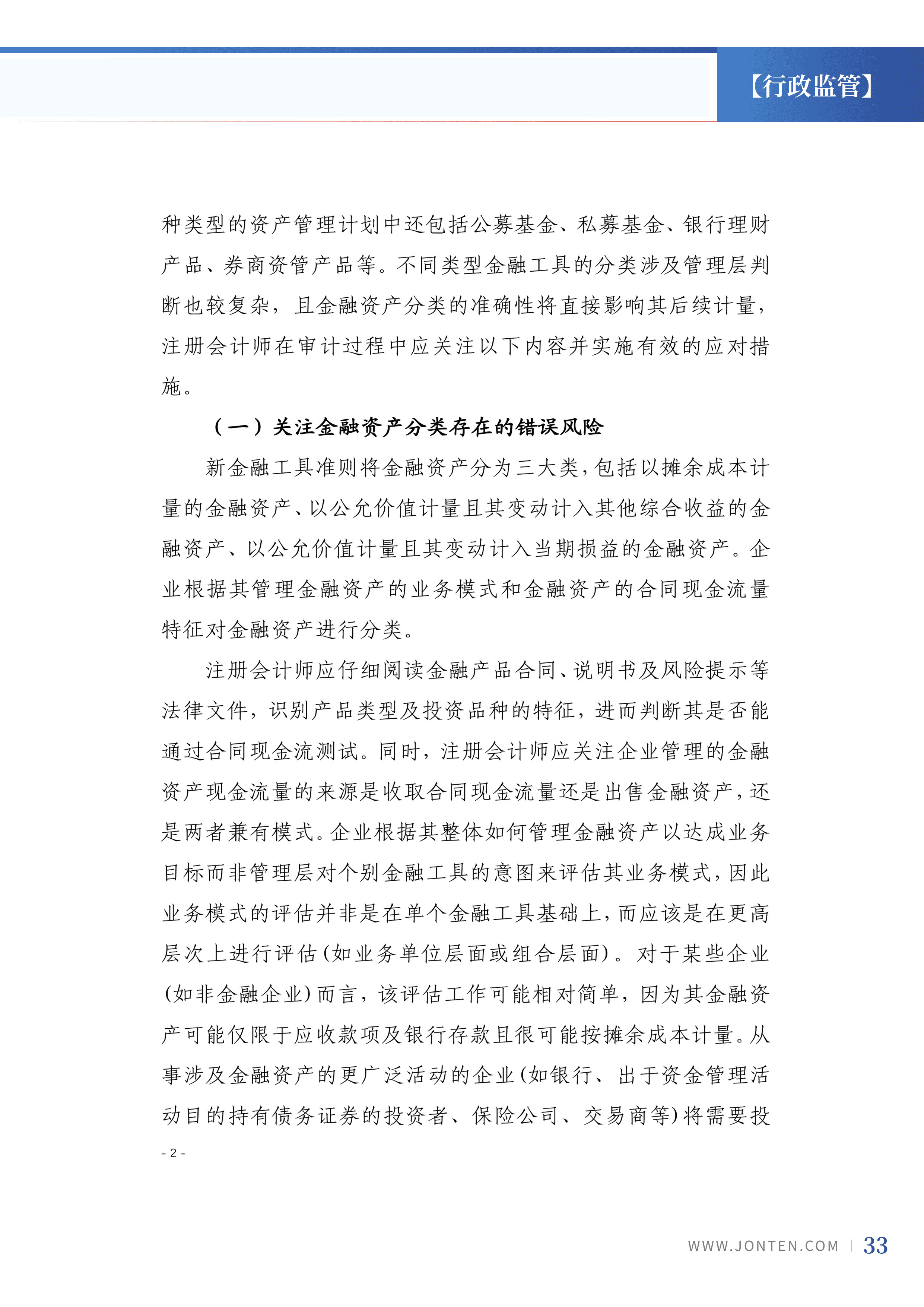 2024年第3期35.jpg