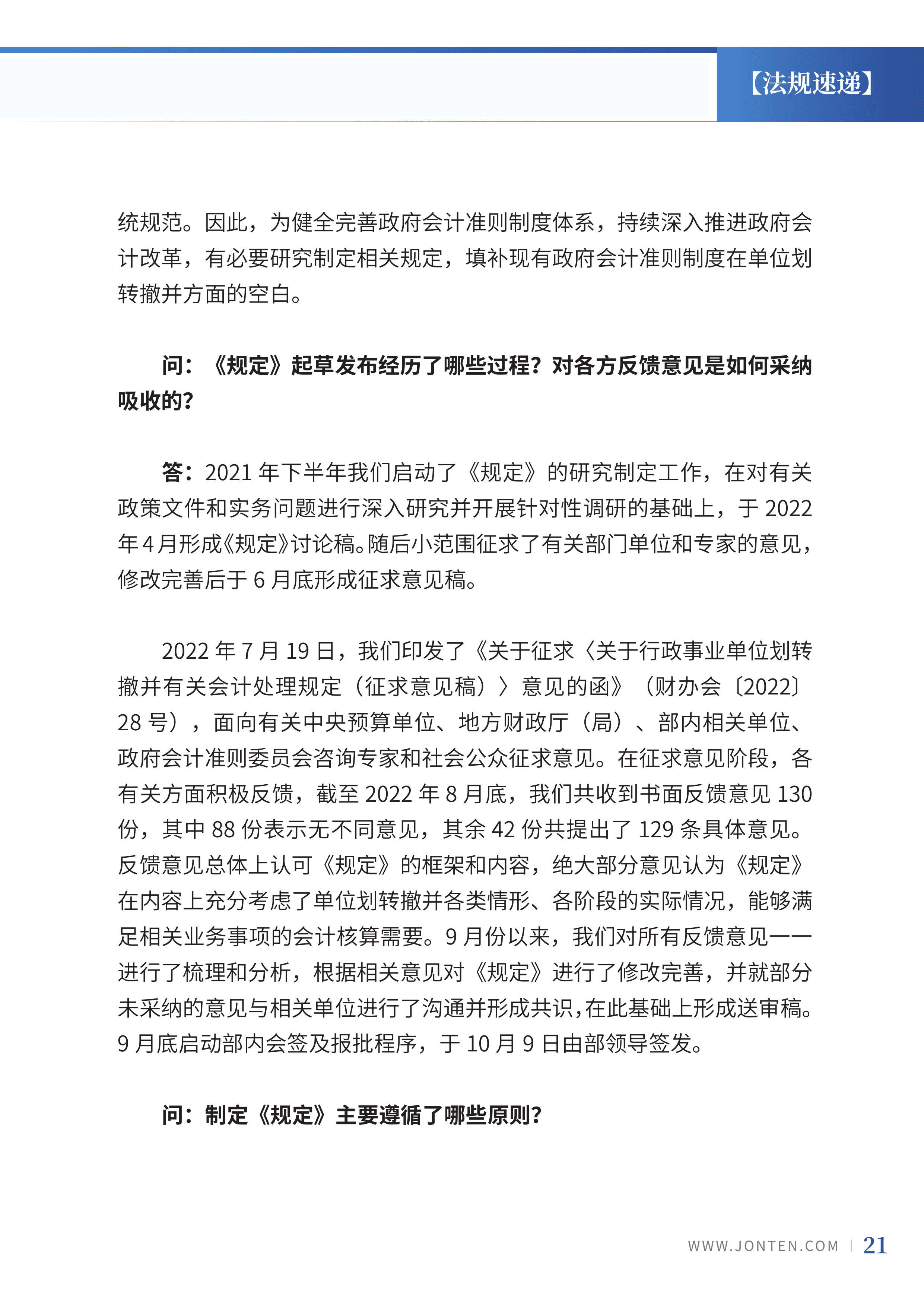 2022年第32期23.png