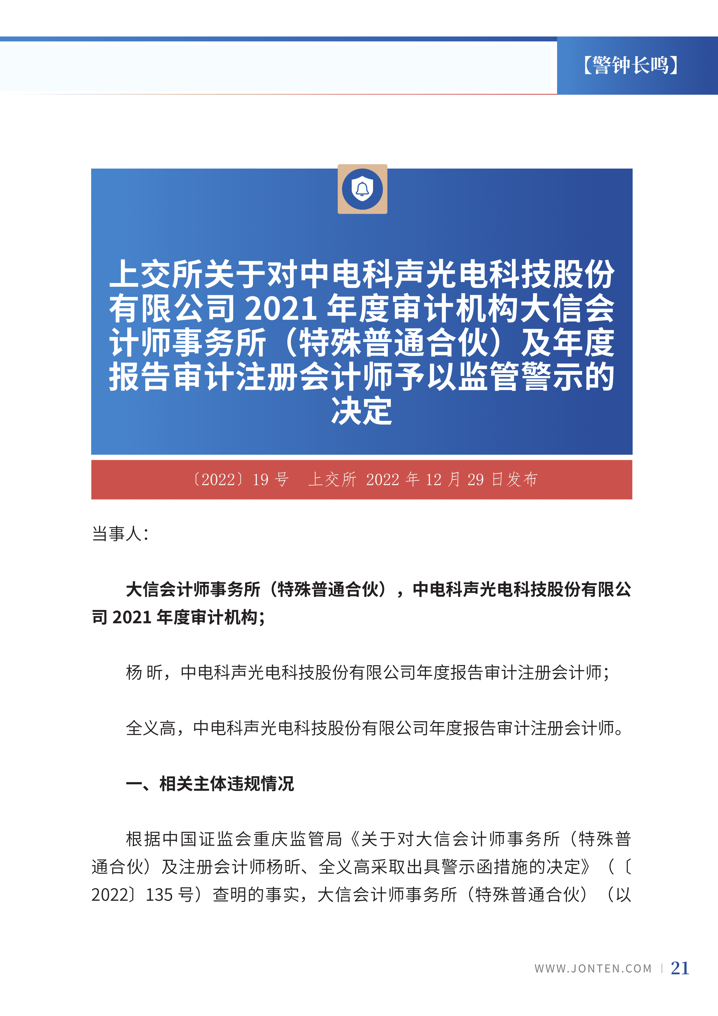 2023年第1期23.png