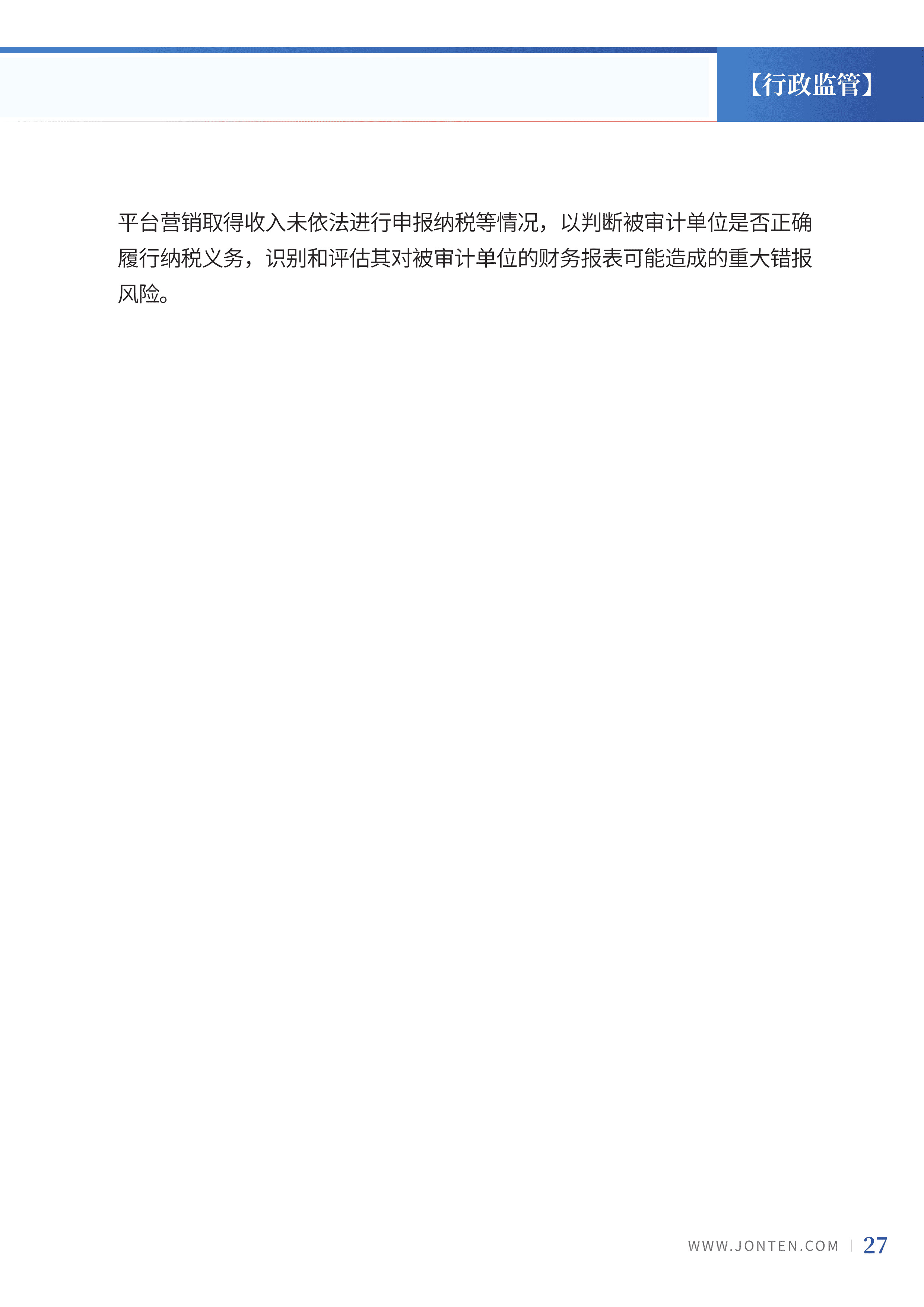 2023年第29期29.jpg