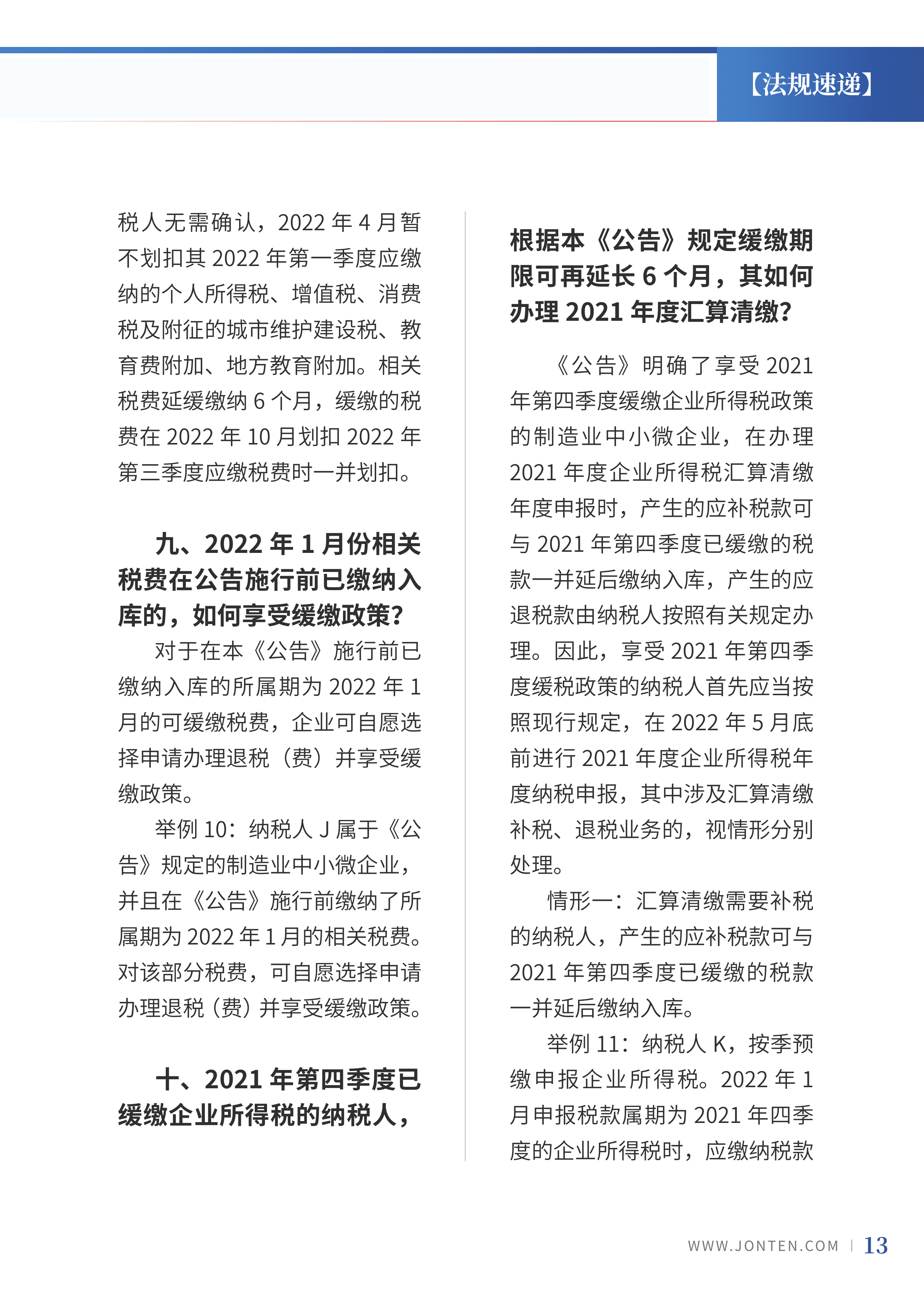 2022年第9期15.png
